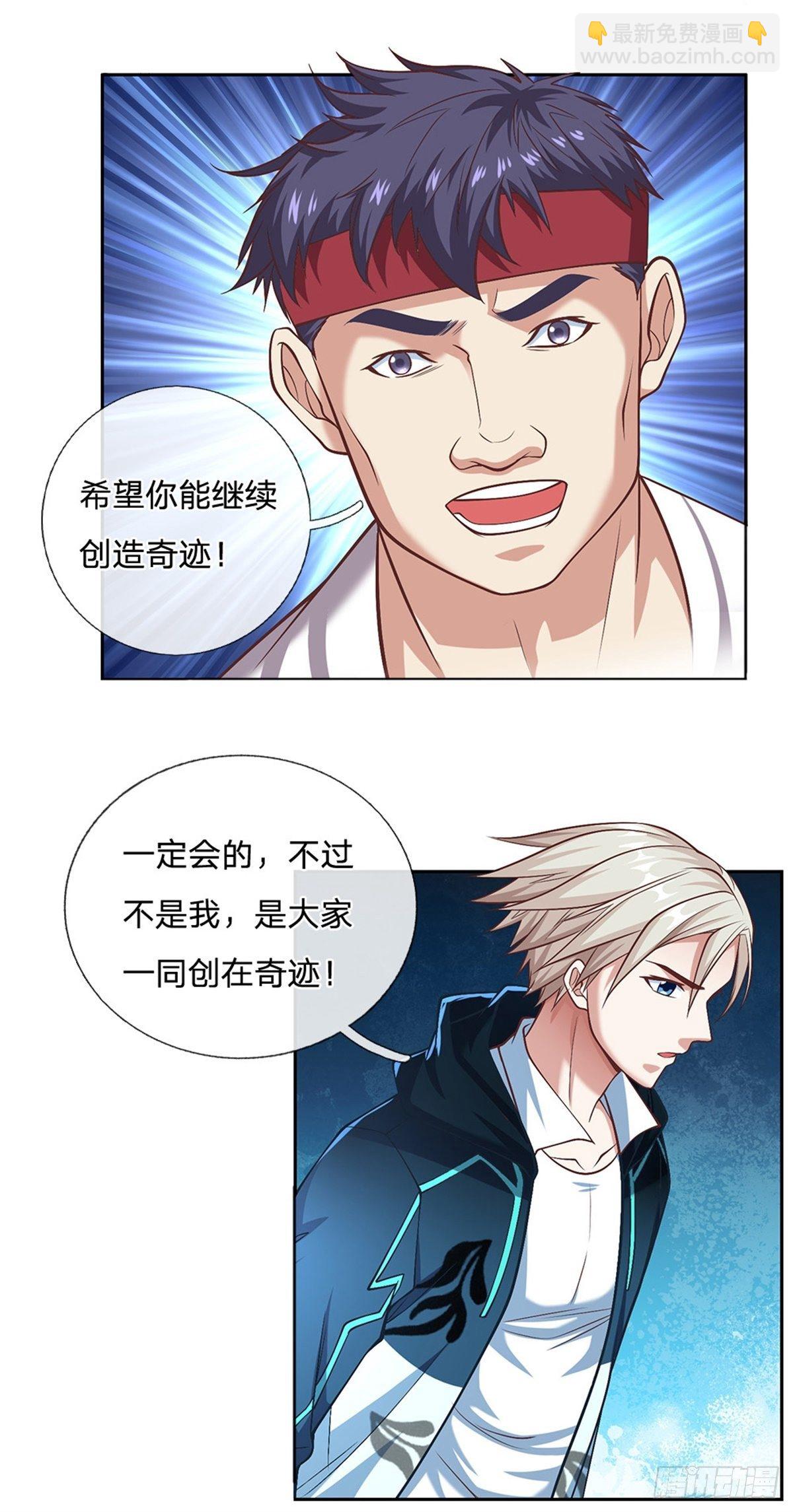 第95话 准备战斗-第96话