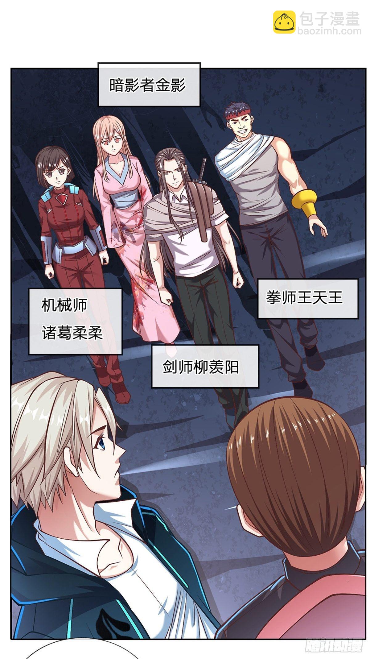 第95话 准备战斗-第96话