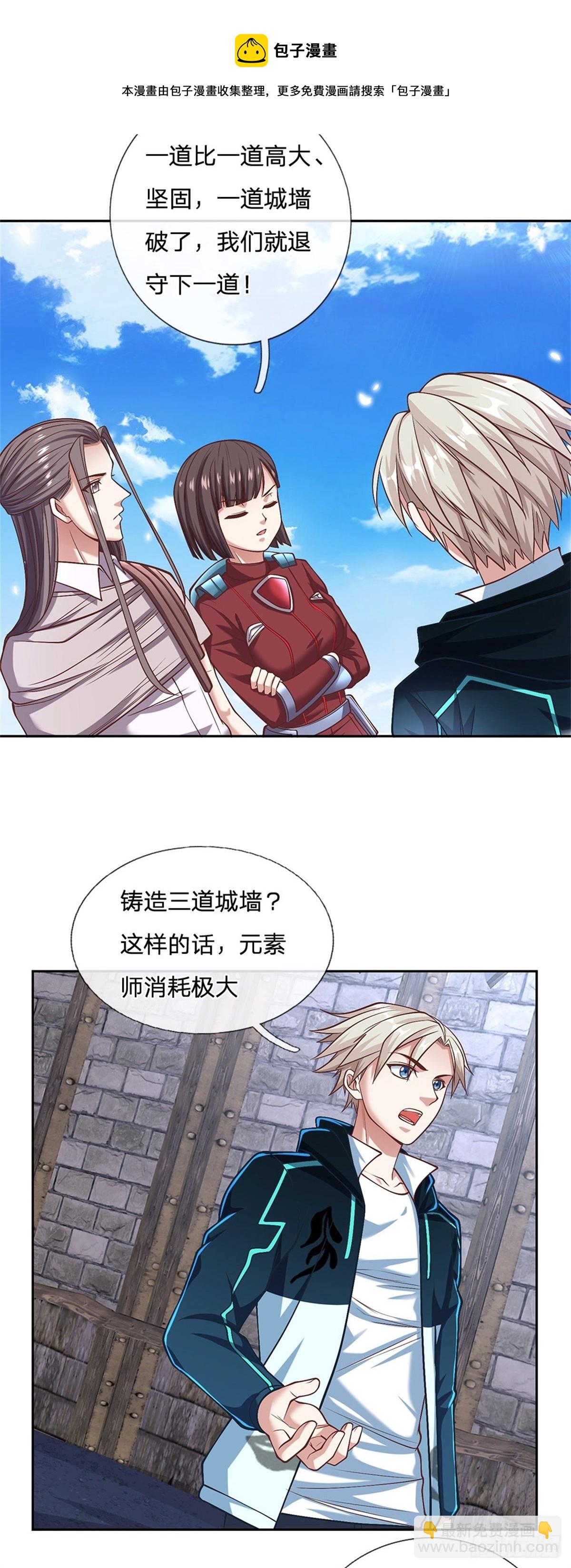 第95话 准备战斗-第96话