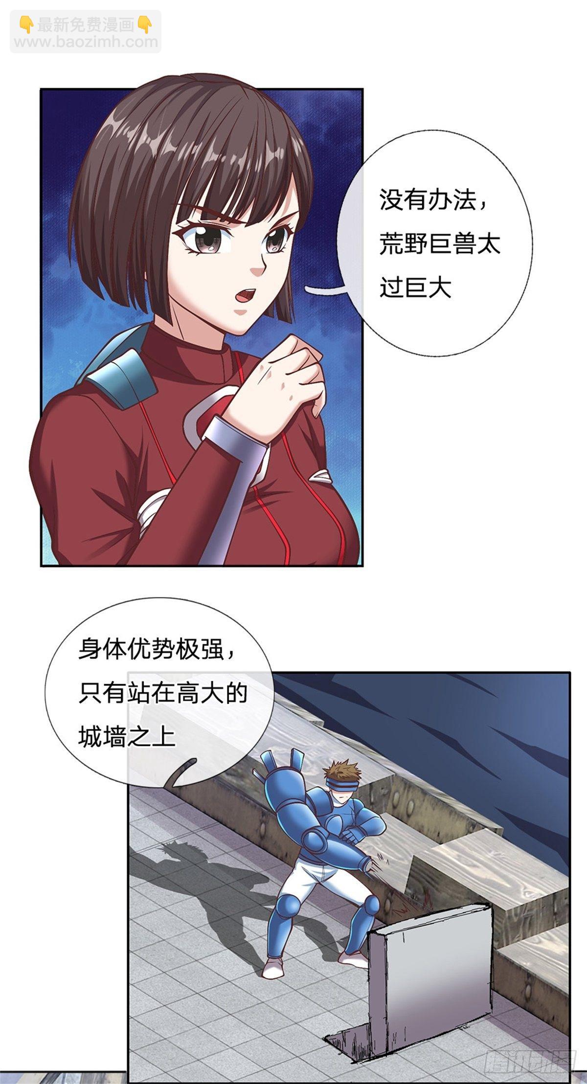 第95话 准备战斗-第96话