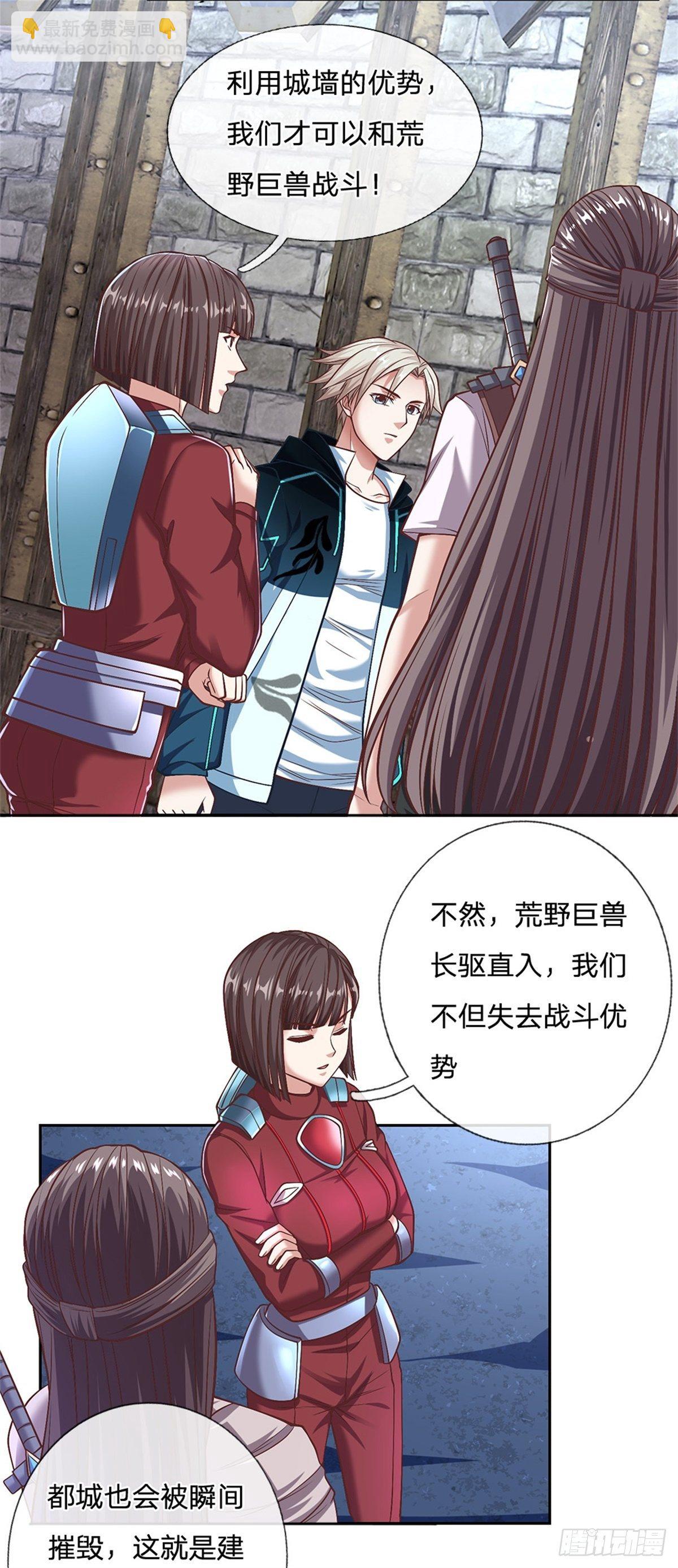 第95话 准备战斗-第96话