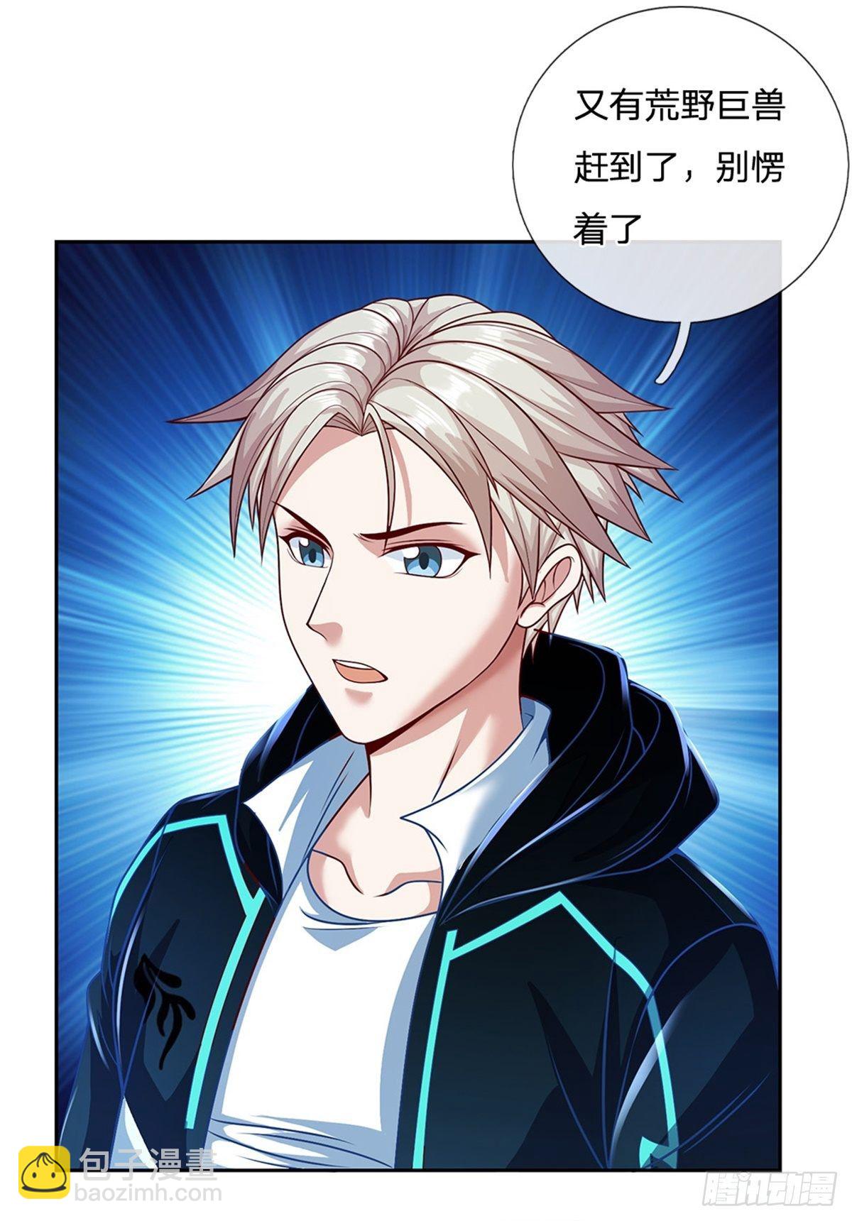 第97话 万剑齐发-第98话