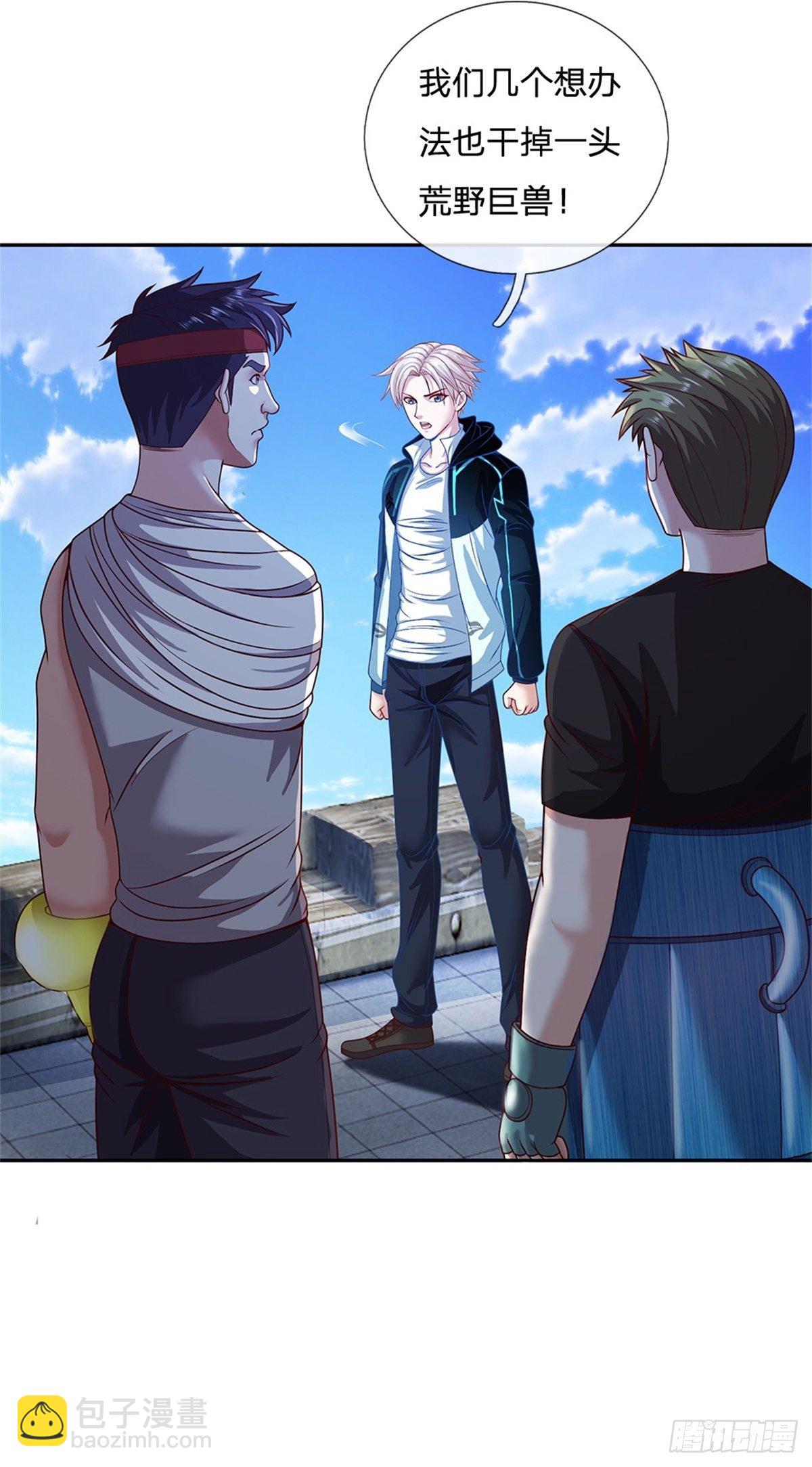 第97话 万剑齐发-第98话