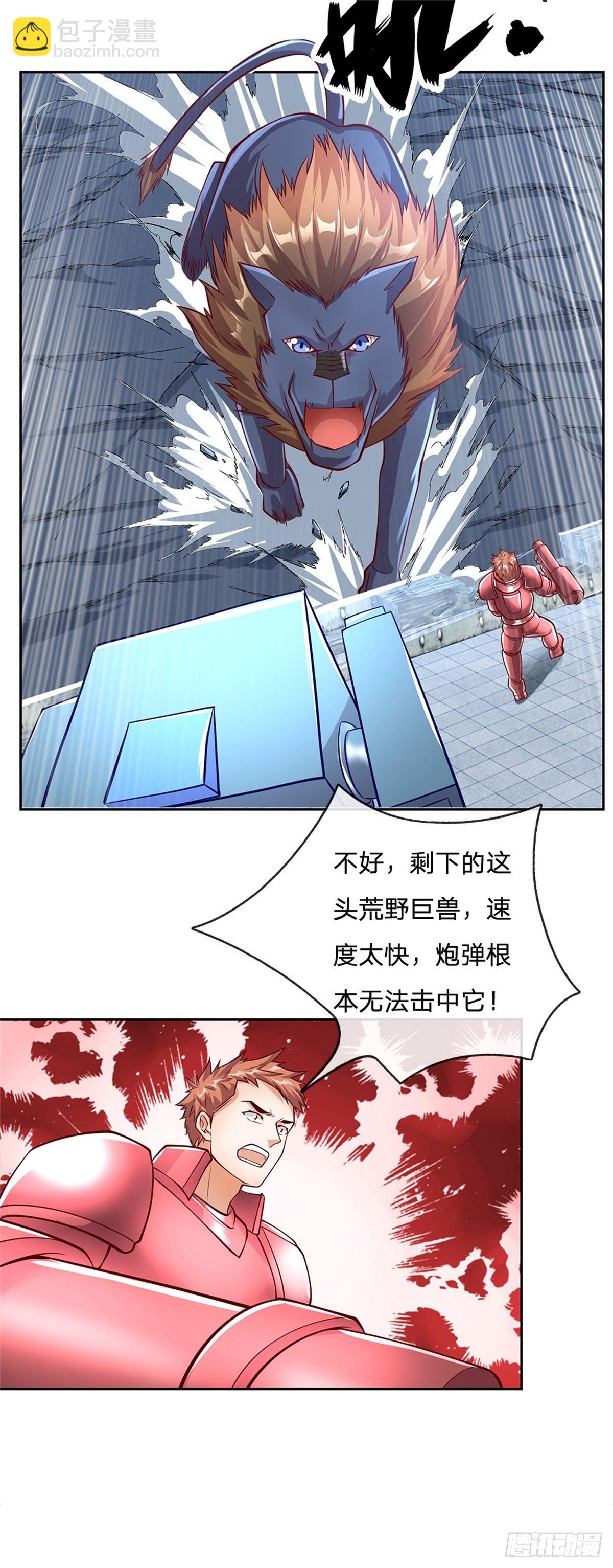 第97话 万剑齐发-第98话