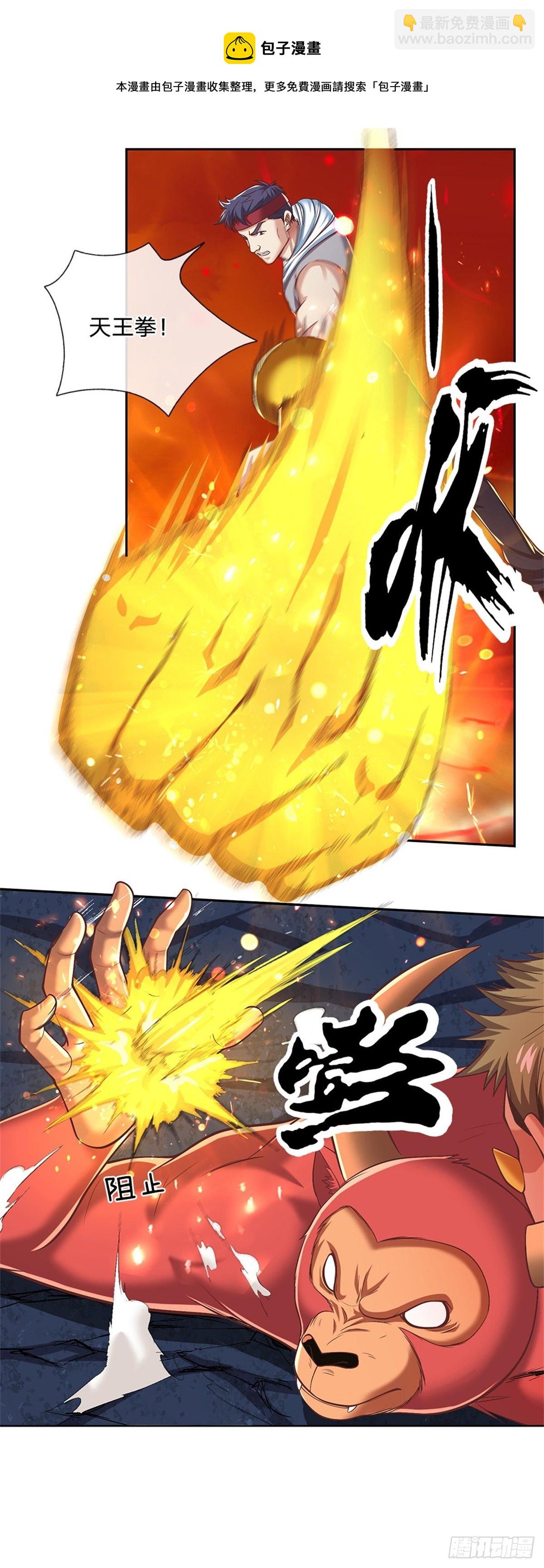 第99话 第一道防御墙被破了！-第100话