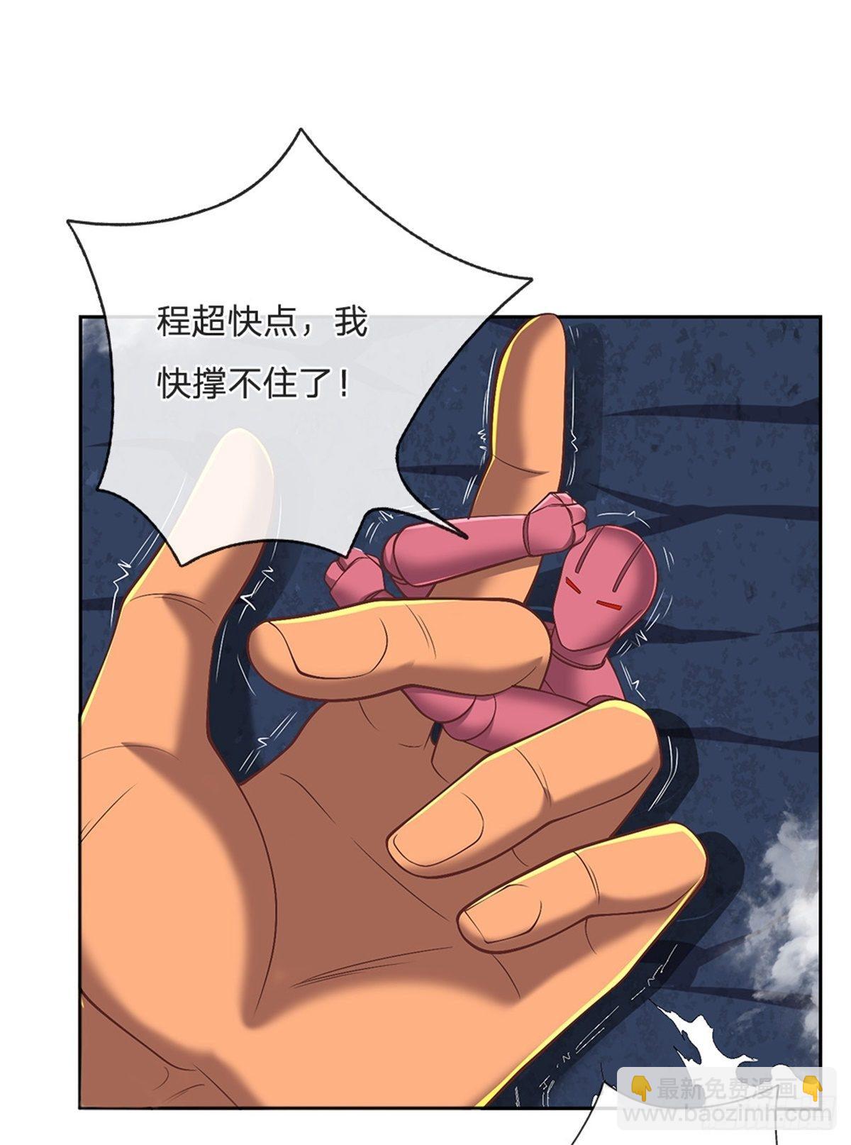 第99话 第一道防御墙被破了！-第100话