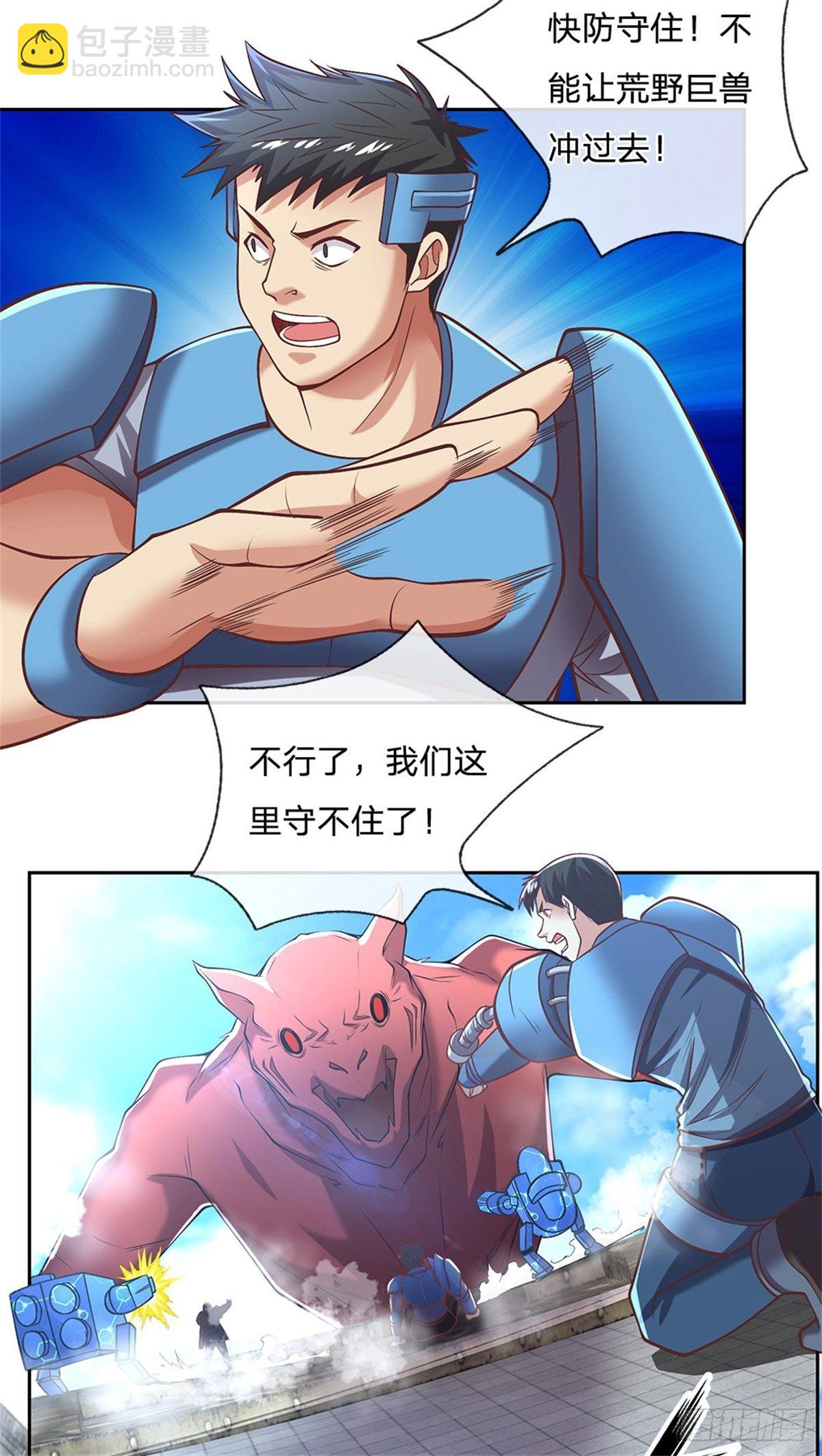 第99话 第一道防御墙被破了！-第100话