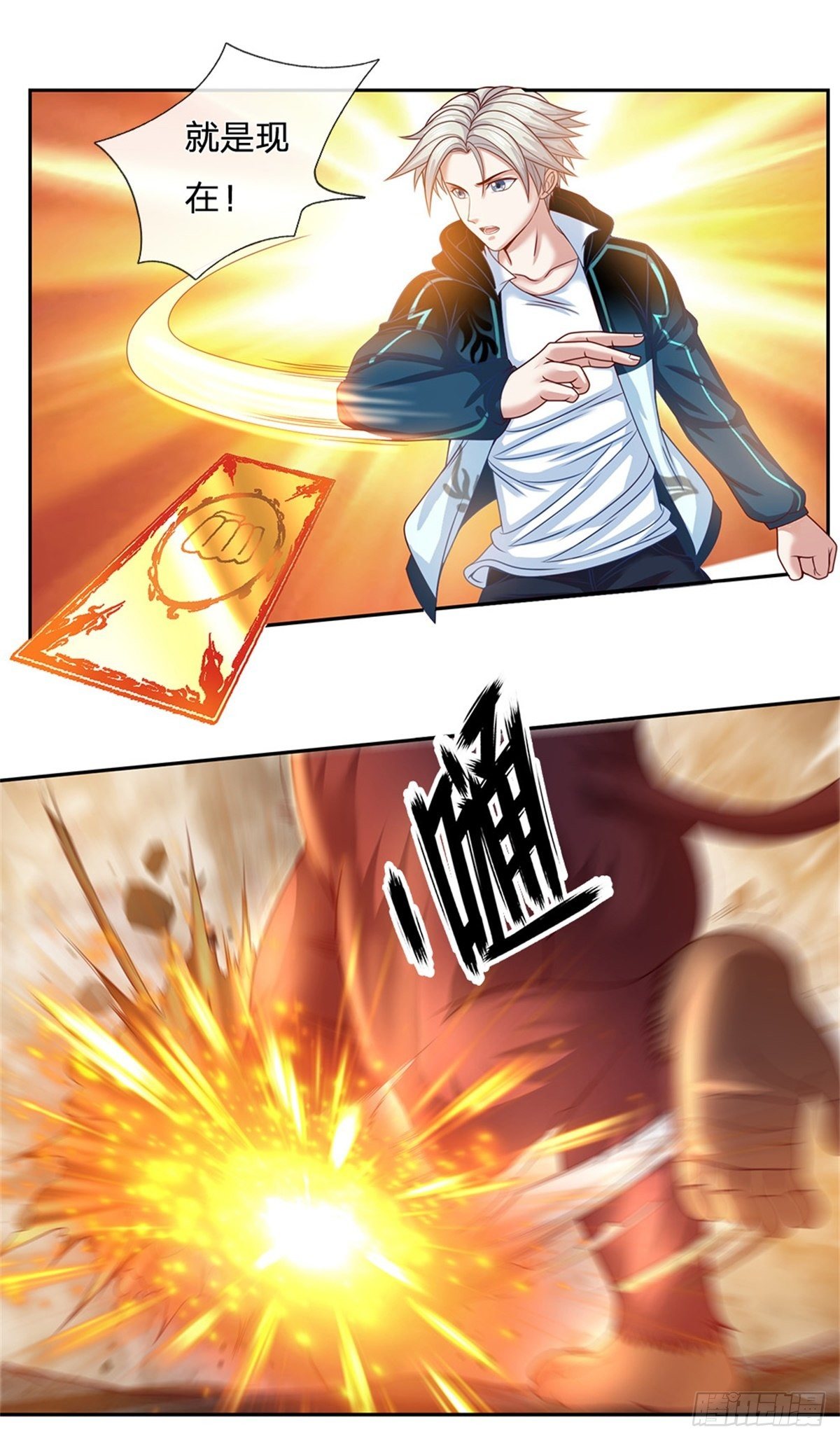 第99话 第一道防御墙被破了！-第100话