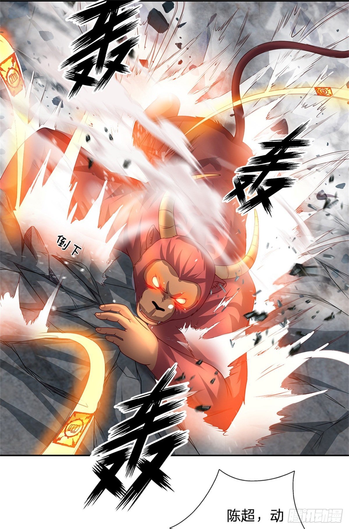 第99话 第一道防御墙被破了！-第100话