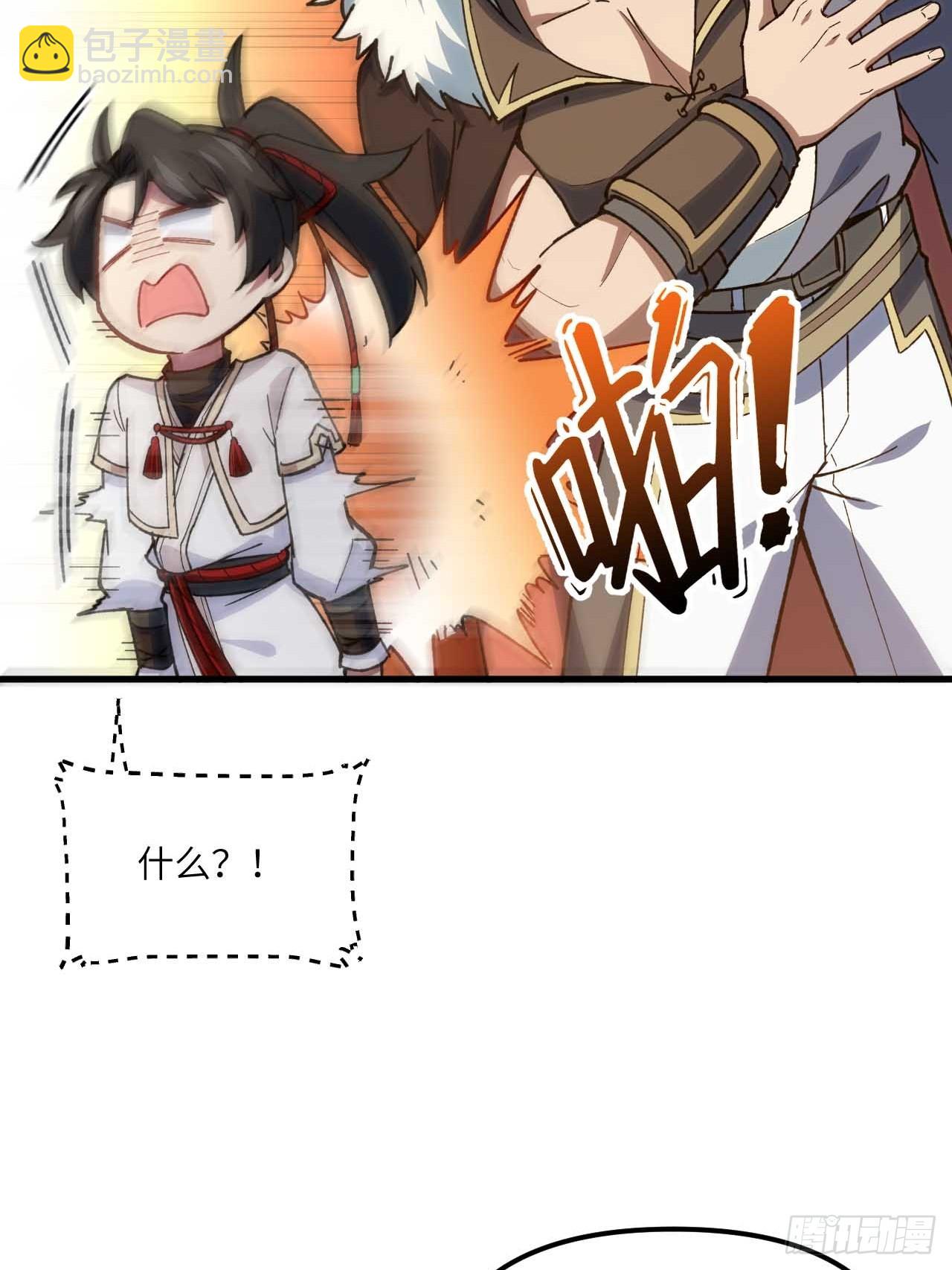 11.未婚妻？(1/2)-第10话