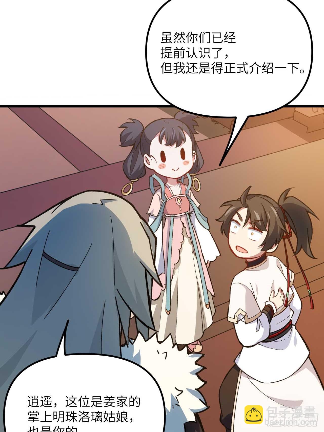 11.未婚妻？(1/2)-第10话