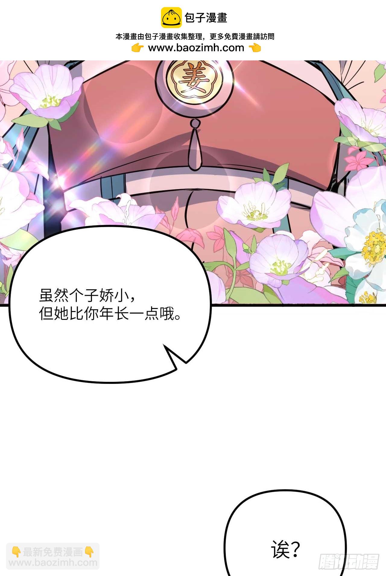 11.未婚妻？(1/2)-第10话