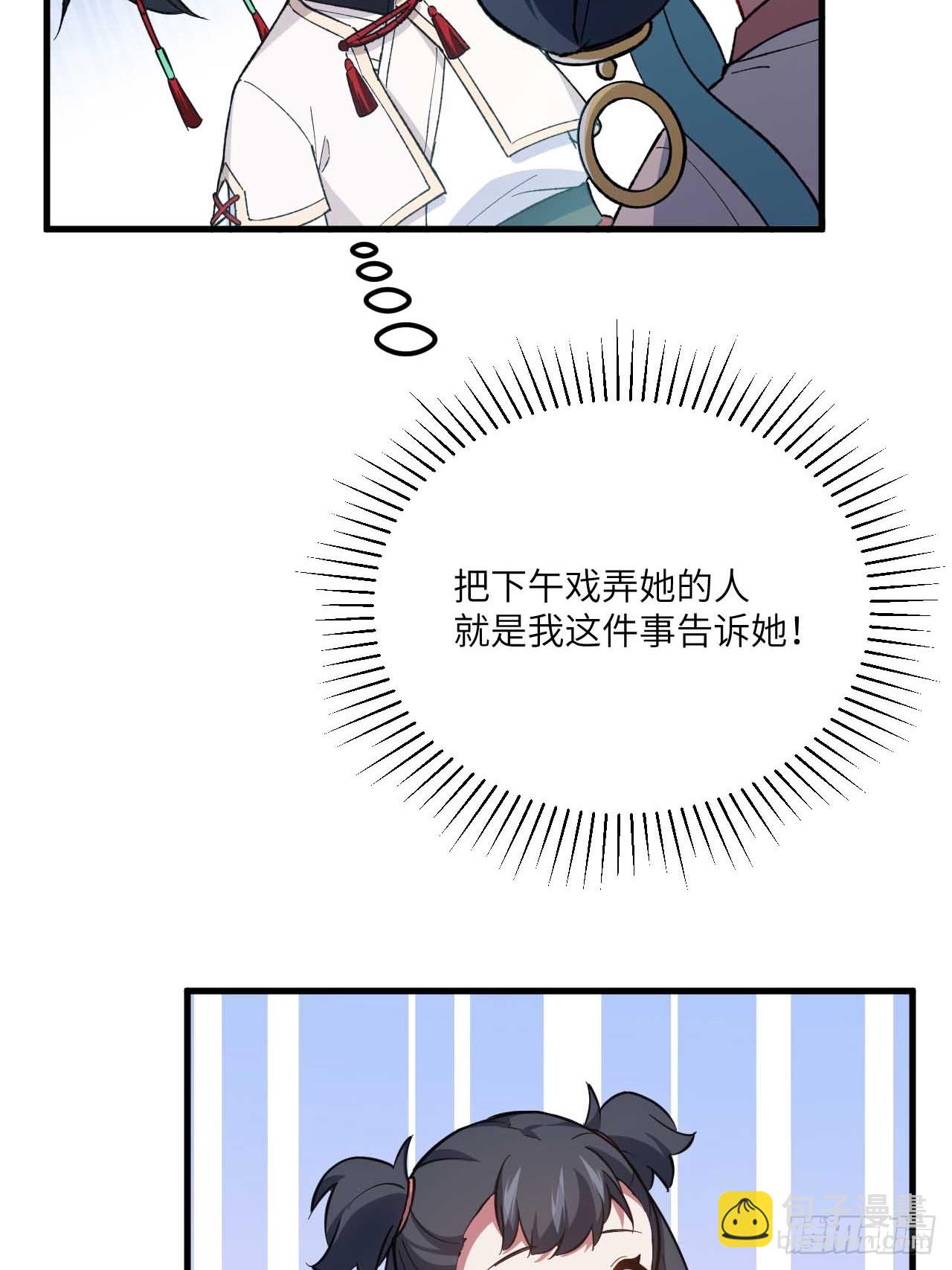 11.未婚妻？(1/2)-第10话