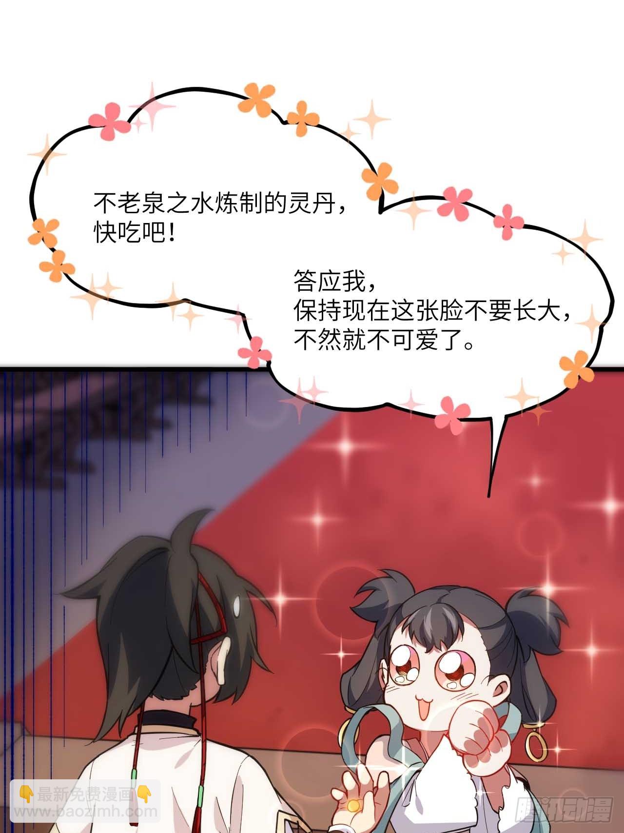 11.未婚妻？(1/2)-第10话