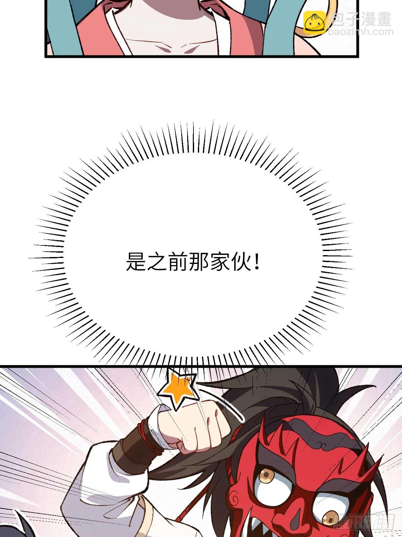 11.未婚妻？(1/2)-第10话