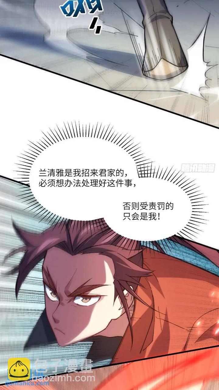 15.怪物(1/2)-第14话