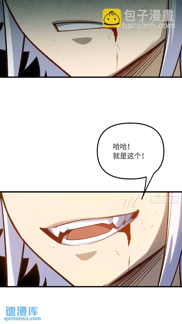 15.怪物(1/2)-第14话