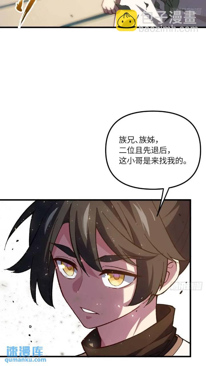 15.怪物(1/2)-第14话