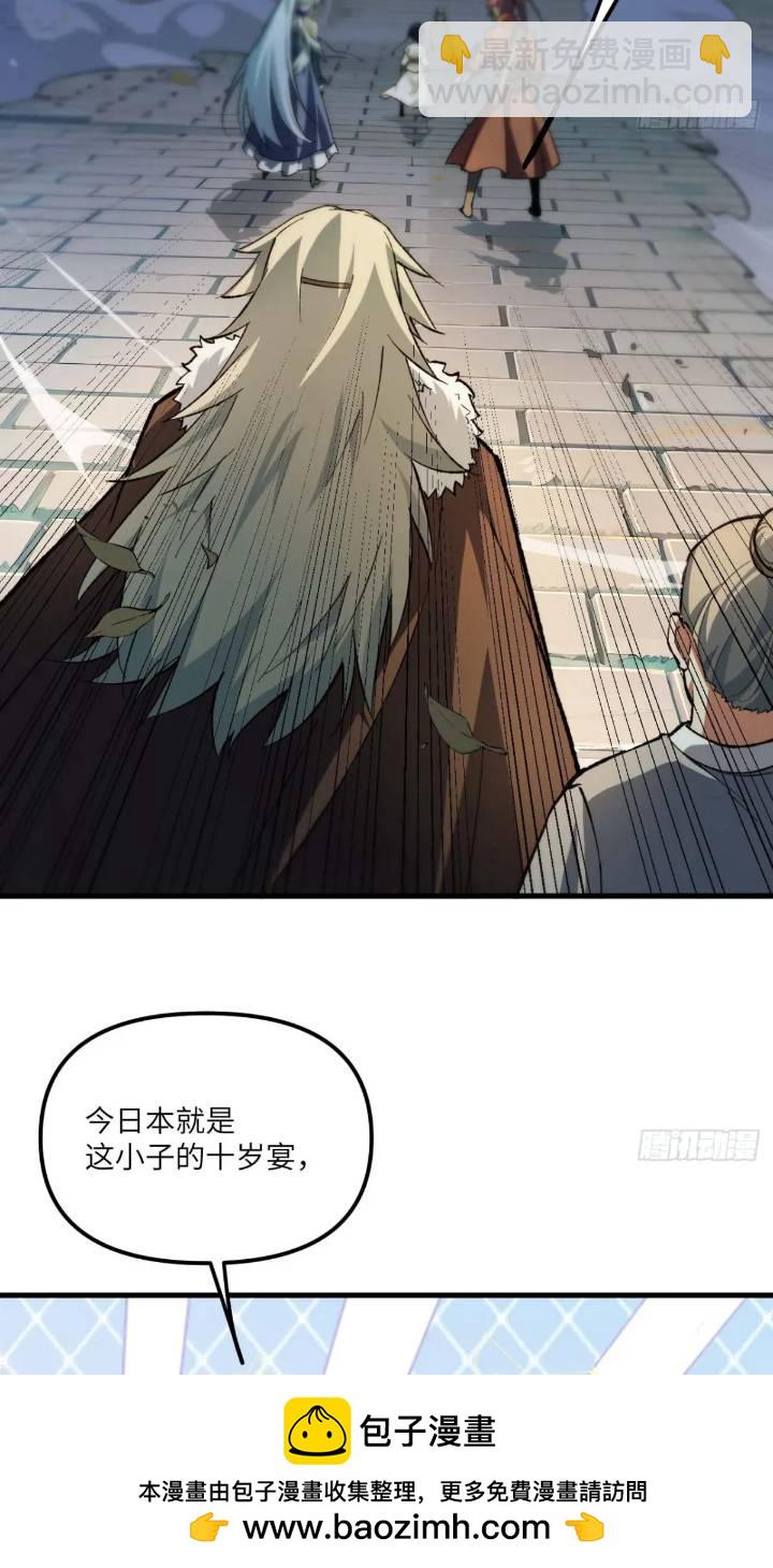 15.怪物(1/2)-第14话