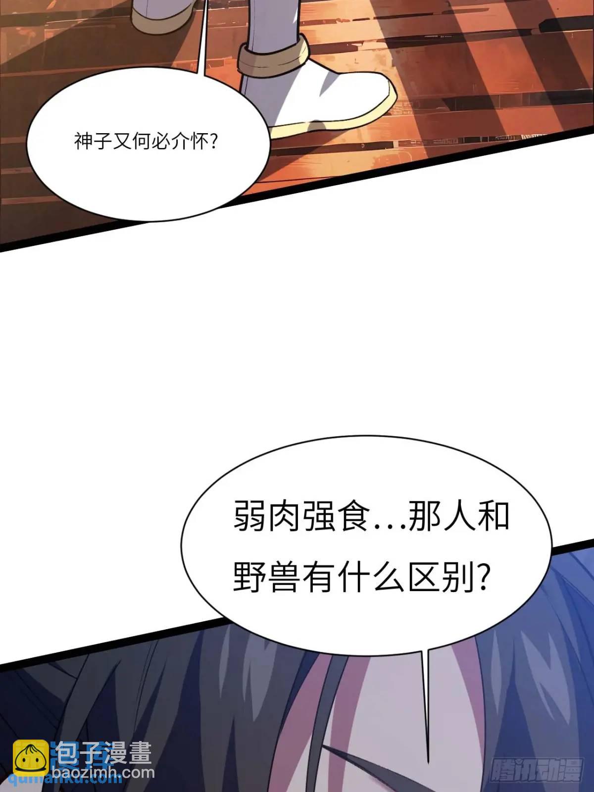 19.决心(1/2)-第18话