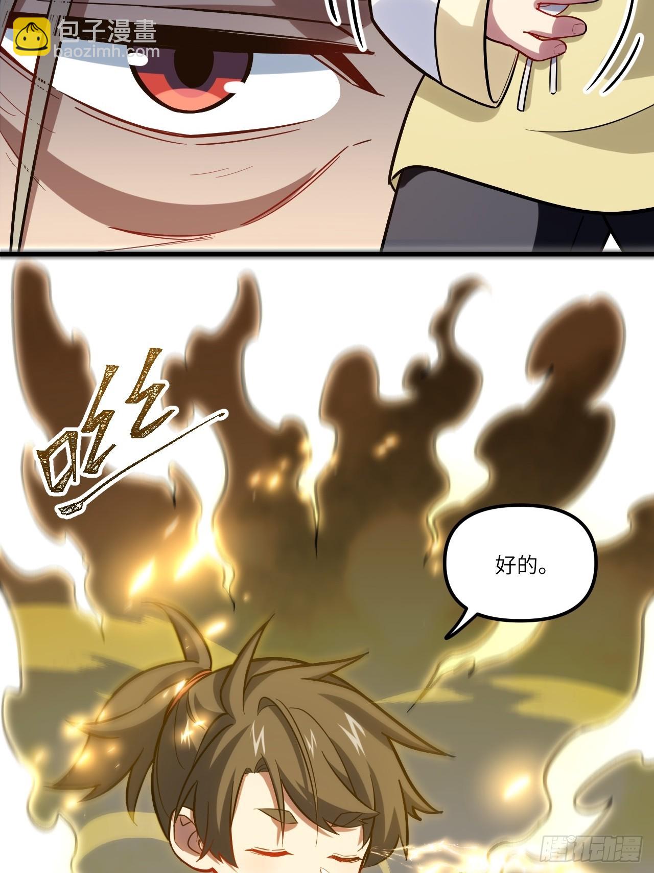 3.得来全不费功夫(1/2)-第2话