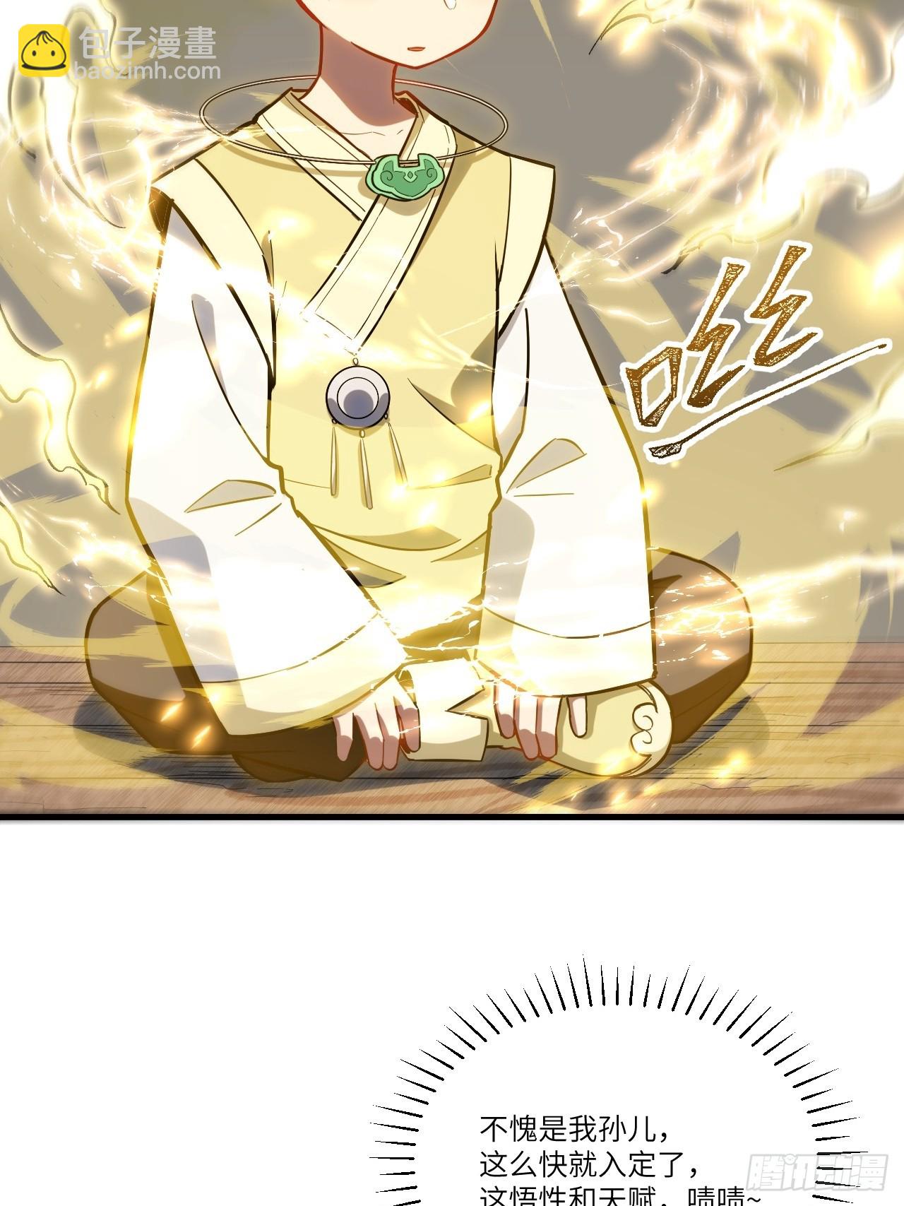 3.得来全不费功夫(1/2)-第2话