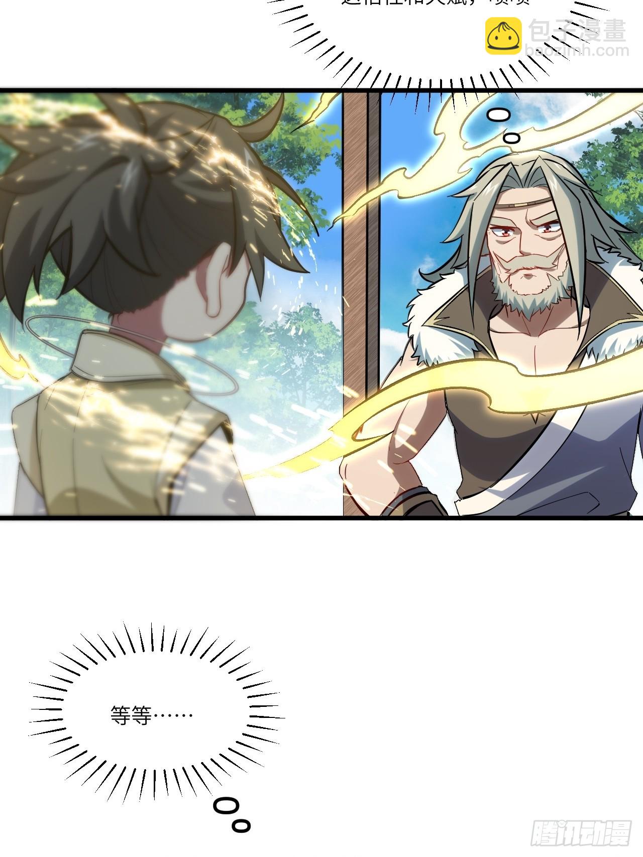 3.得来全不费功夫(1/2)-第2话