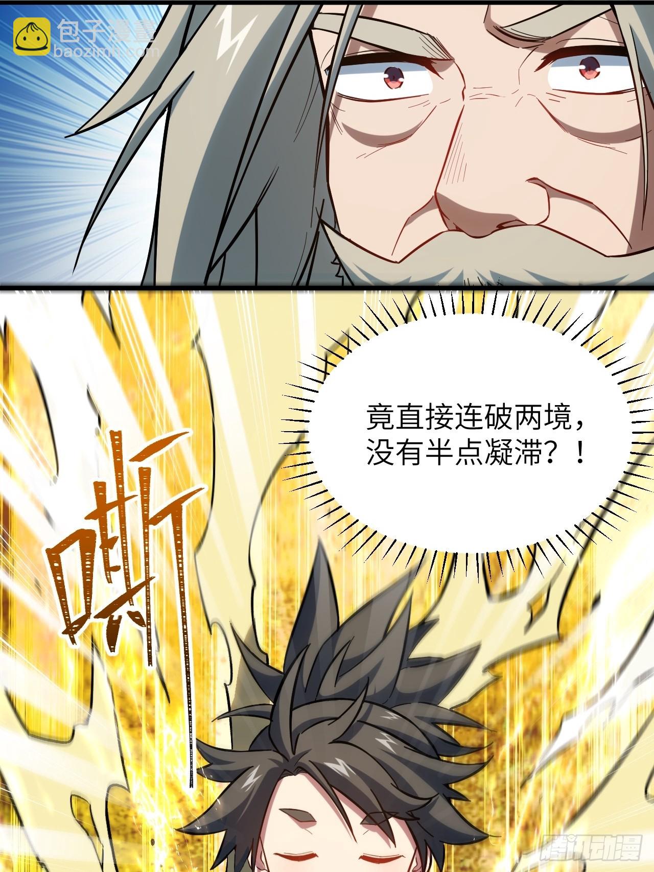 3.得来全不费功夫(1/2)-第2话