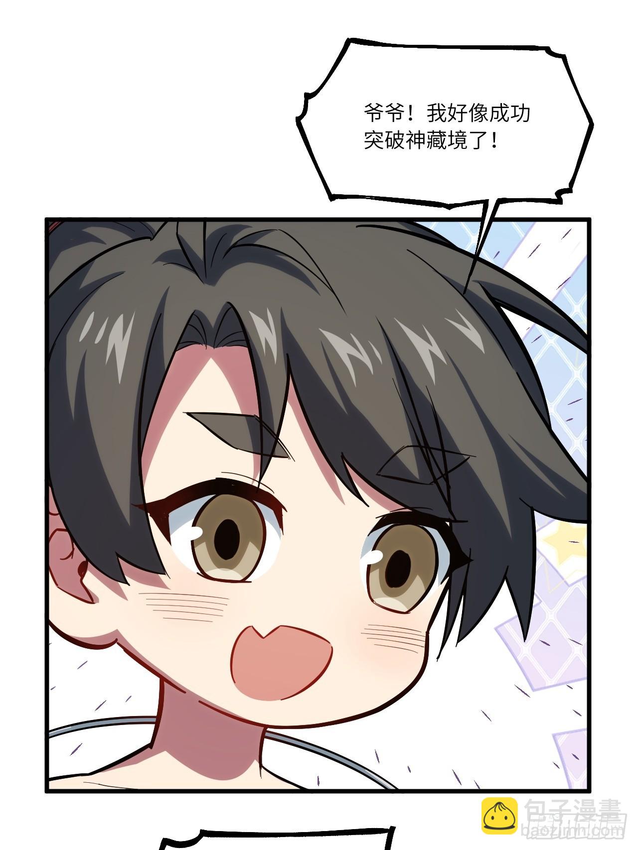 3.得来全不费功夫(1/2)-第2话