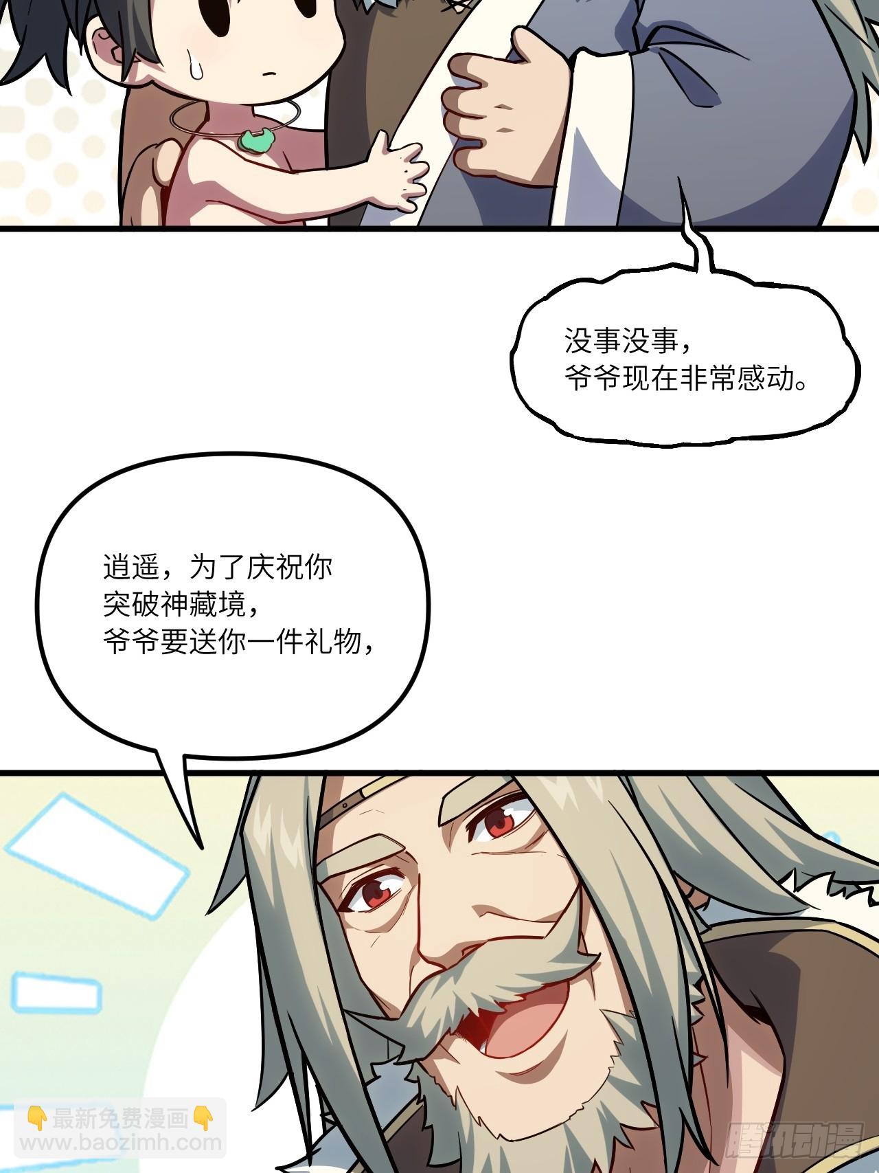 3.得来全不费功夫(1/2)-第2话