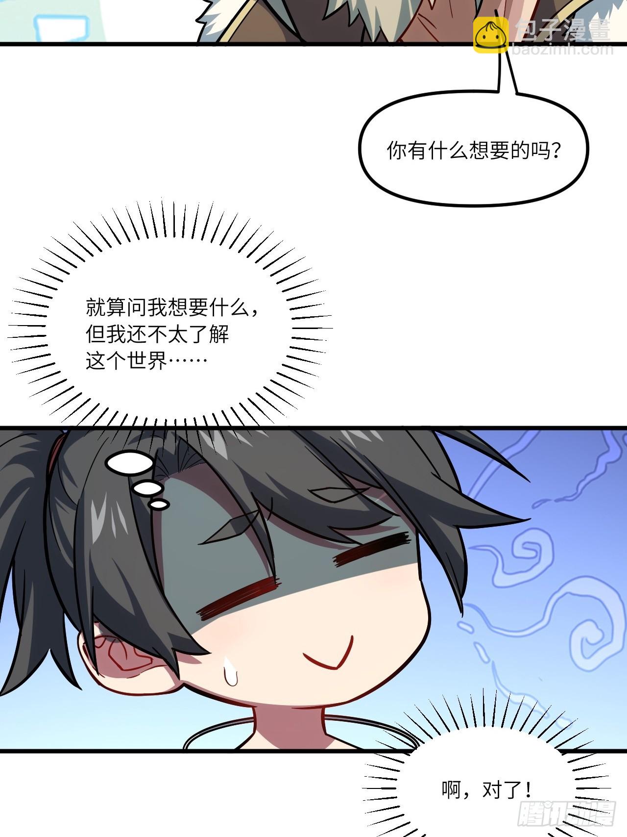 3.得来全不费功夫(1/2)-第2话