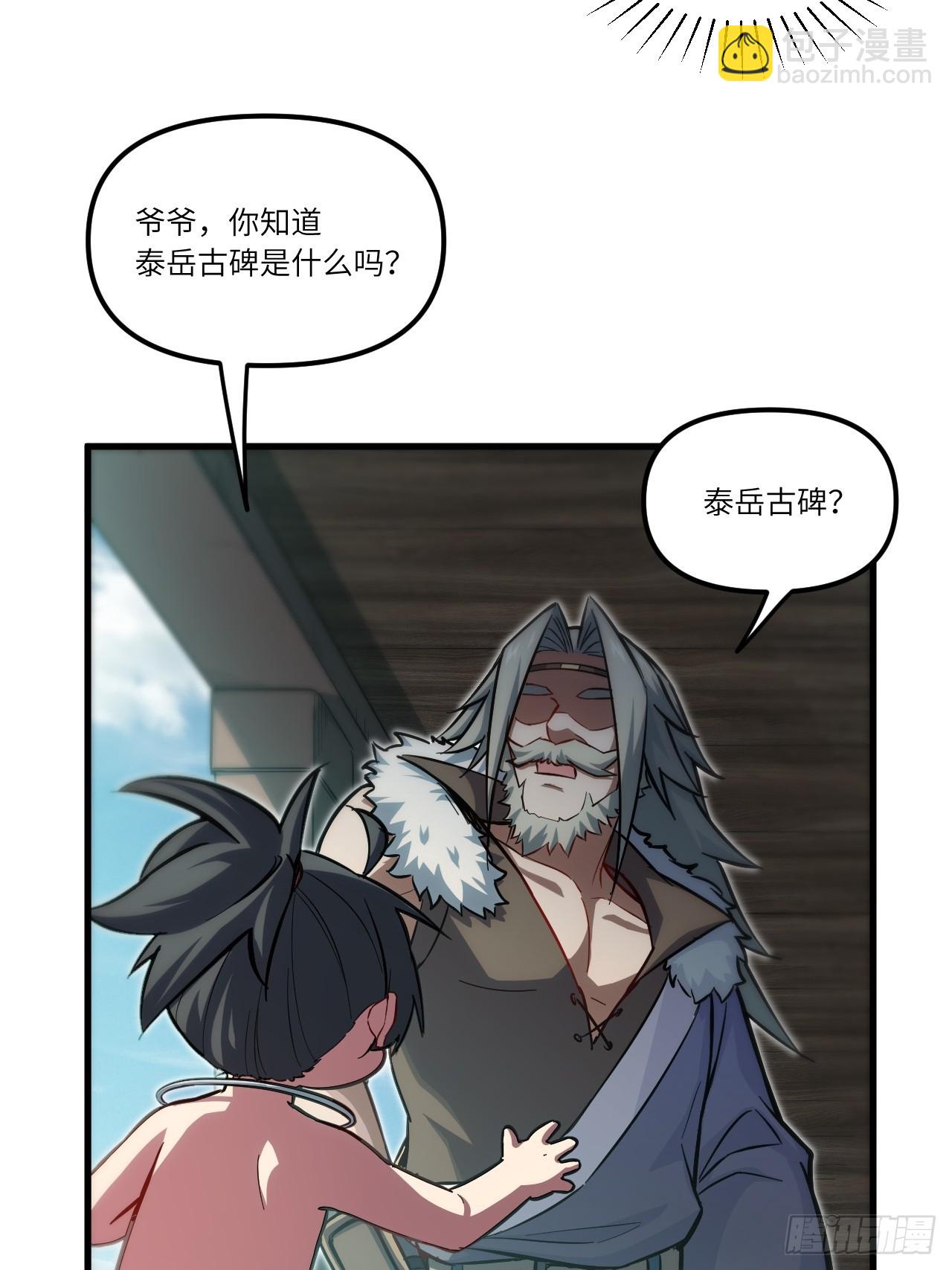 3.得来全不费功夫(1/2)-第2话