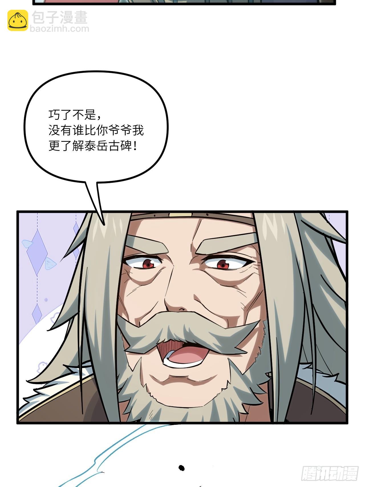 3.得来全不费功夫(1/2)-第2话