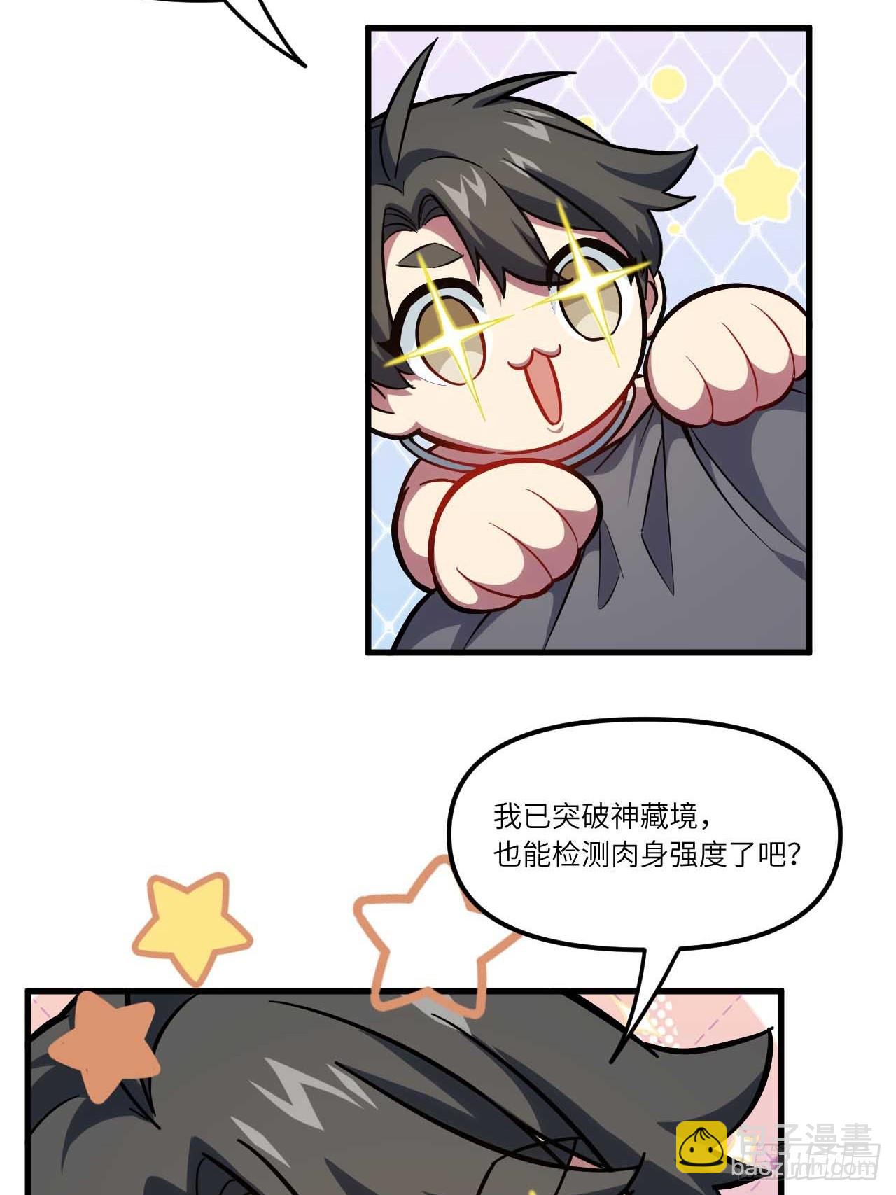 3.得来全不费功夫(1/2)-第2话