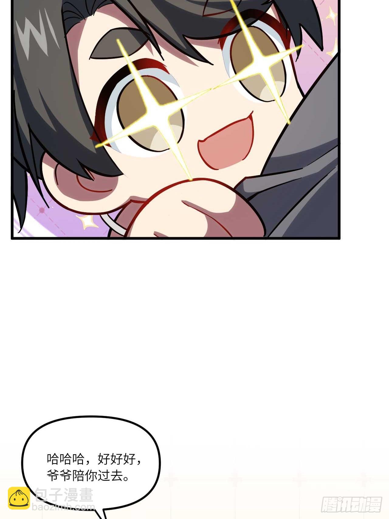 3.得来全不费功夫(1/2)-第2话