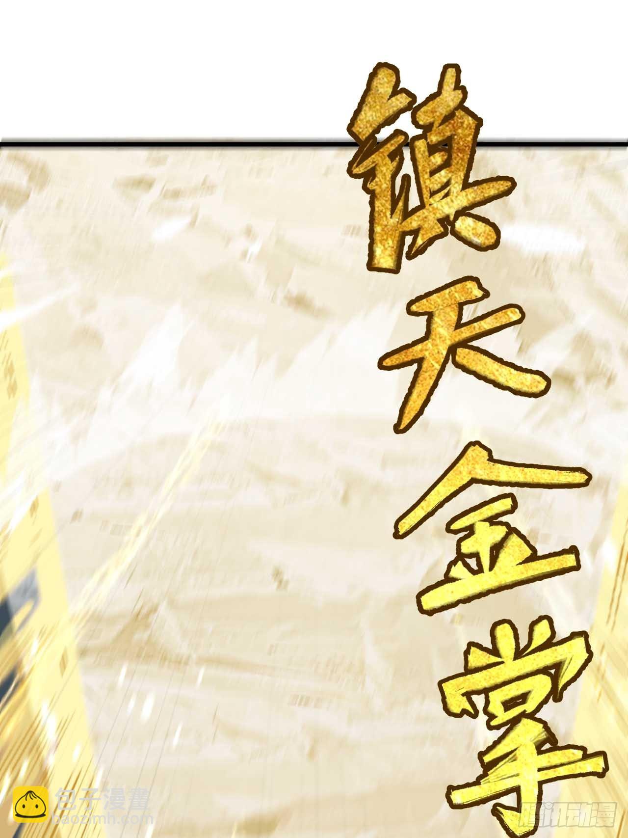 3.得来全不费功夫(1/2)-第2话