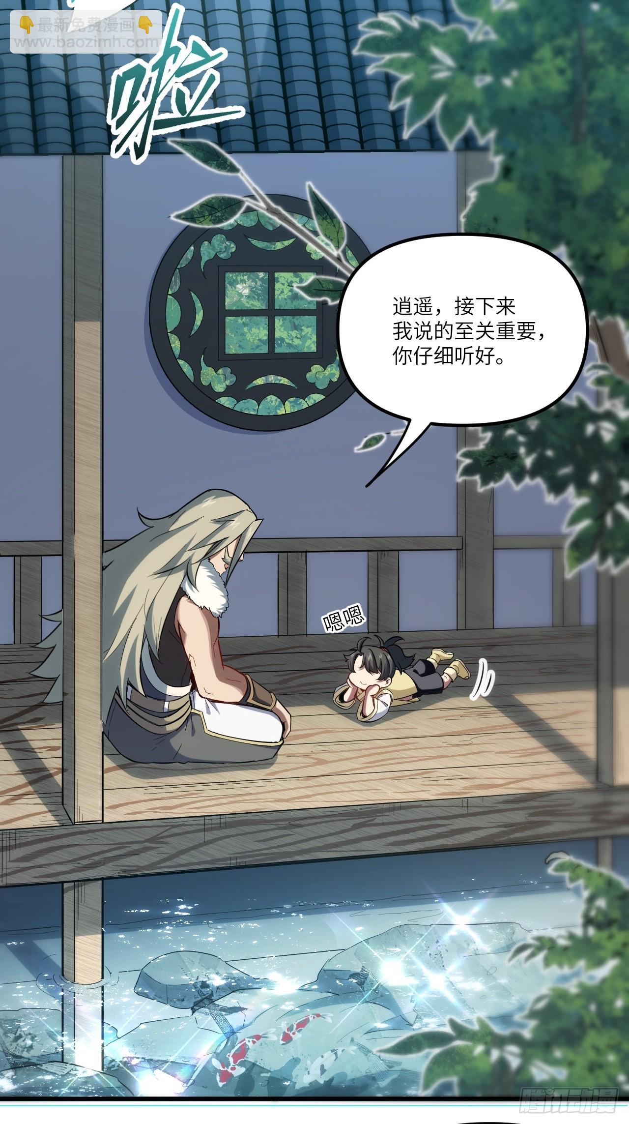 3.得来全不费功夫(1/2)-第2话