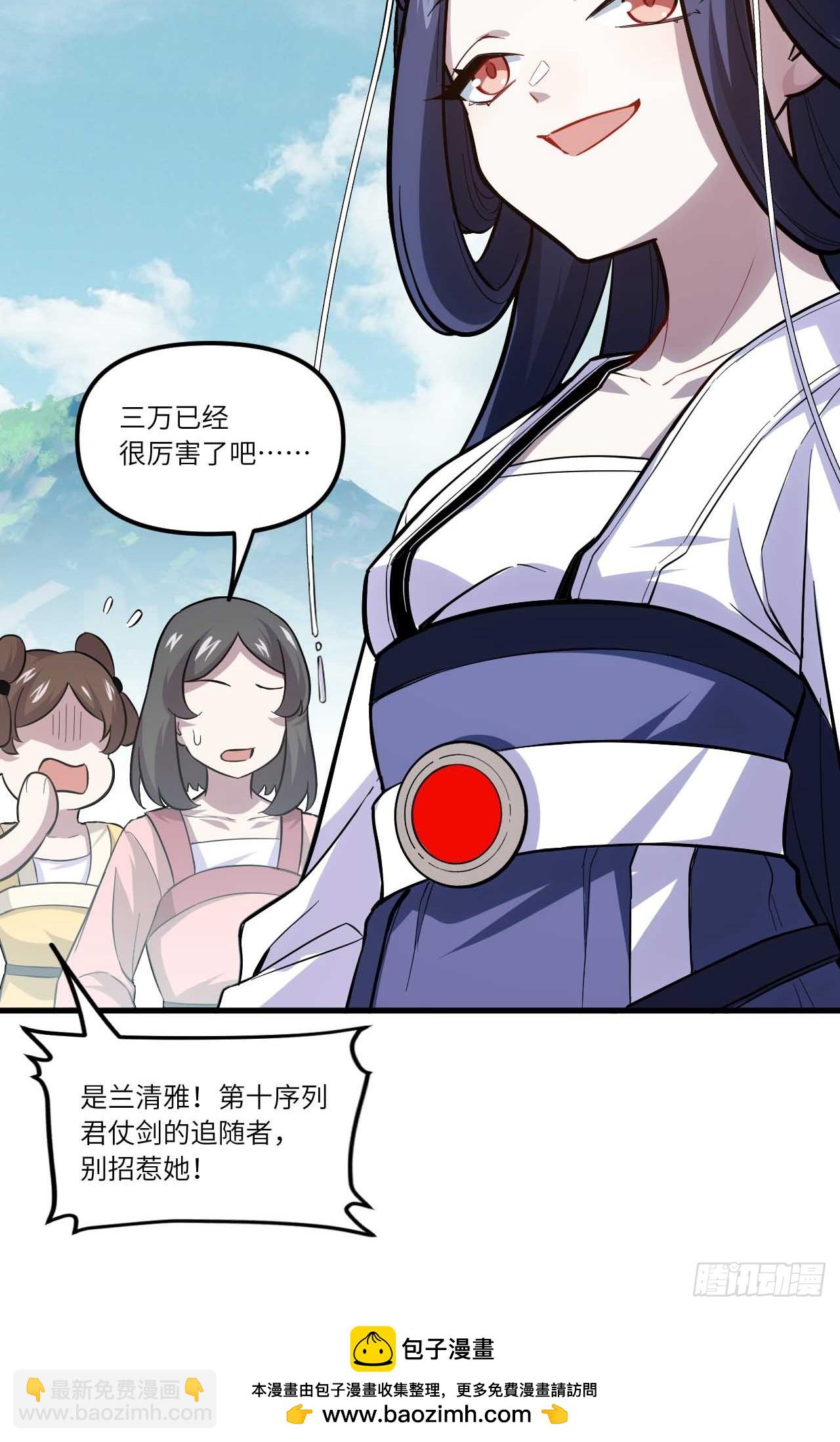 3.得来全不费功夫(1/2)-第2话