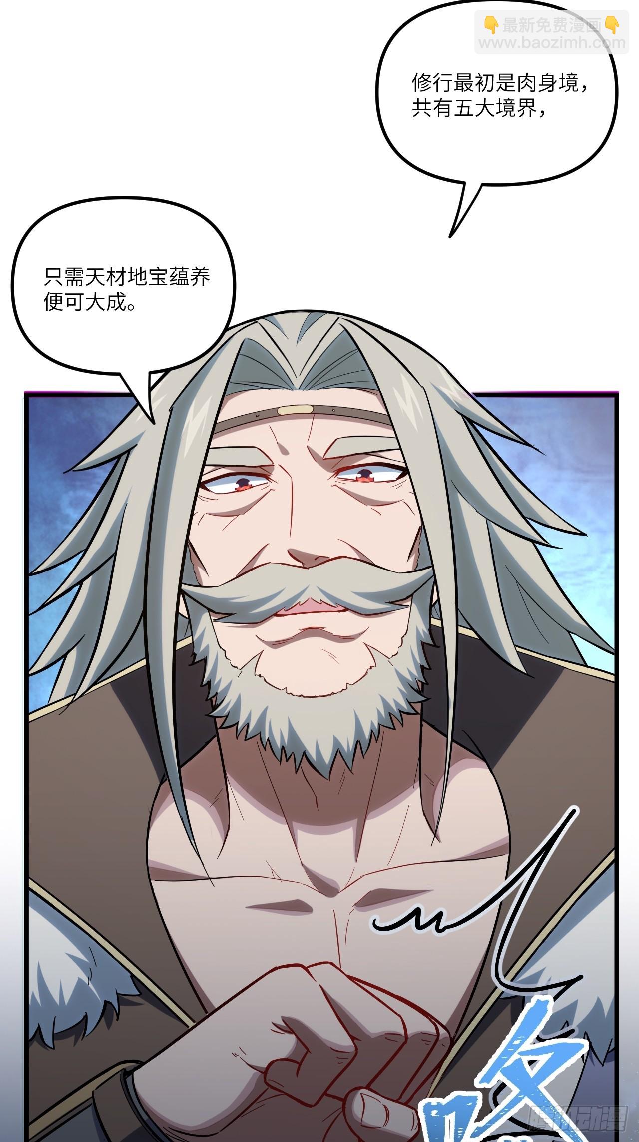 3.得来全不费功夫(1/2)-第2话