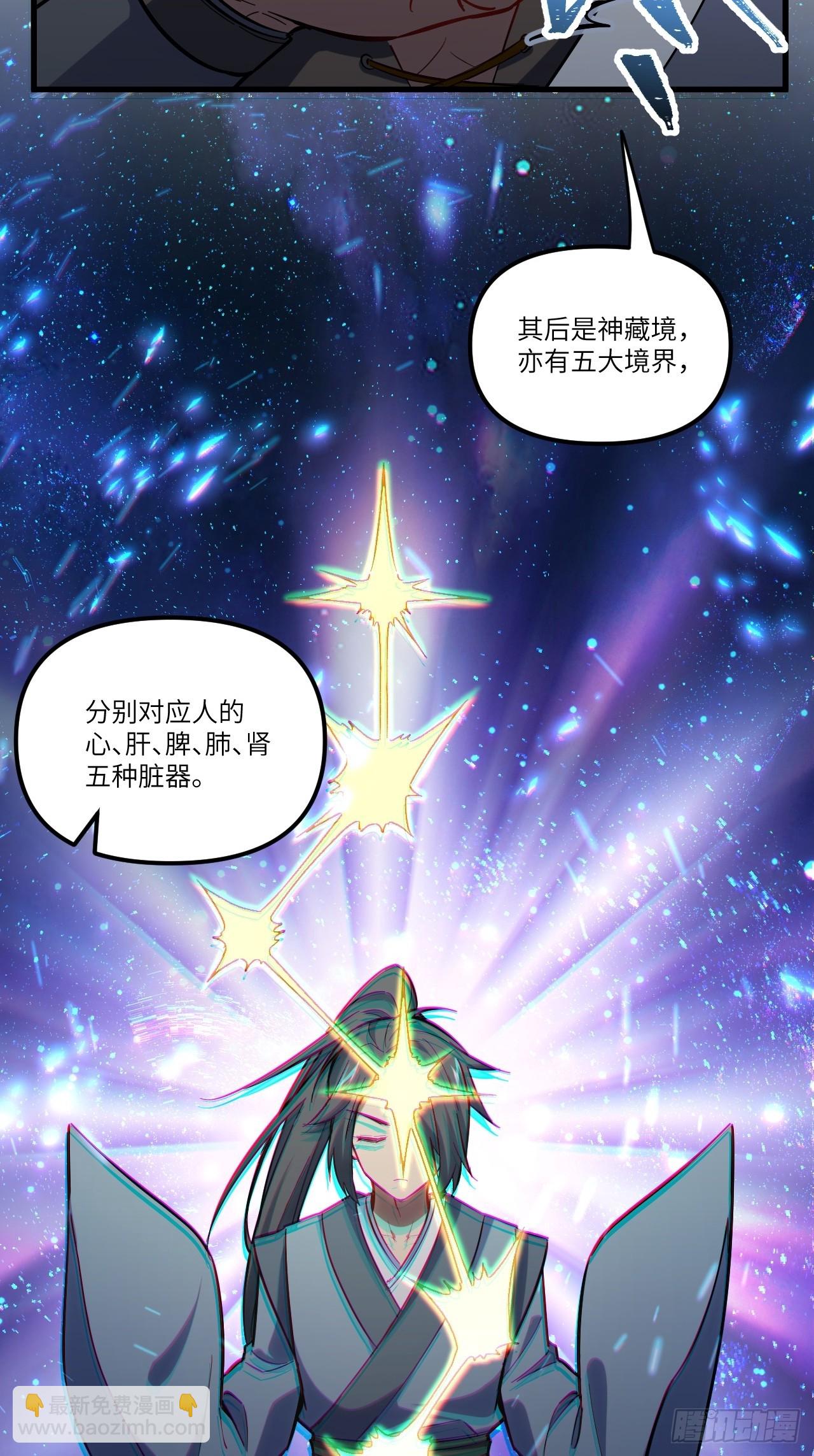 3.得来全不费功夫(1/2)-第2话