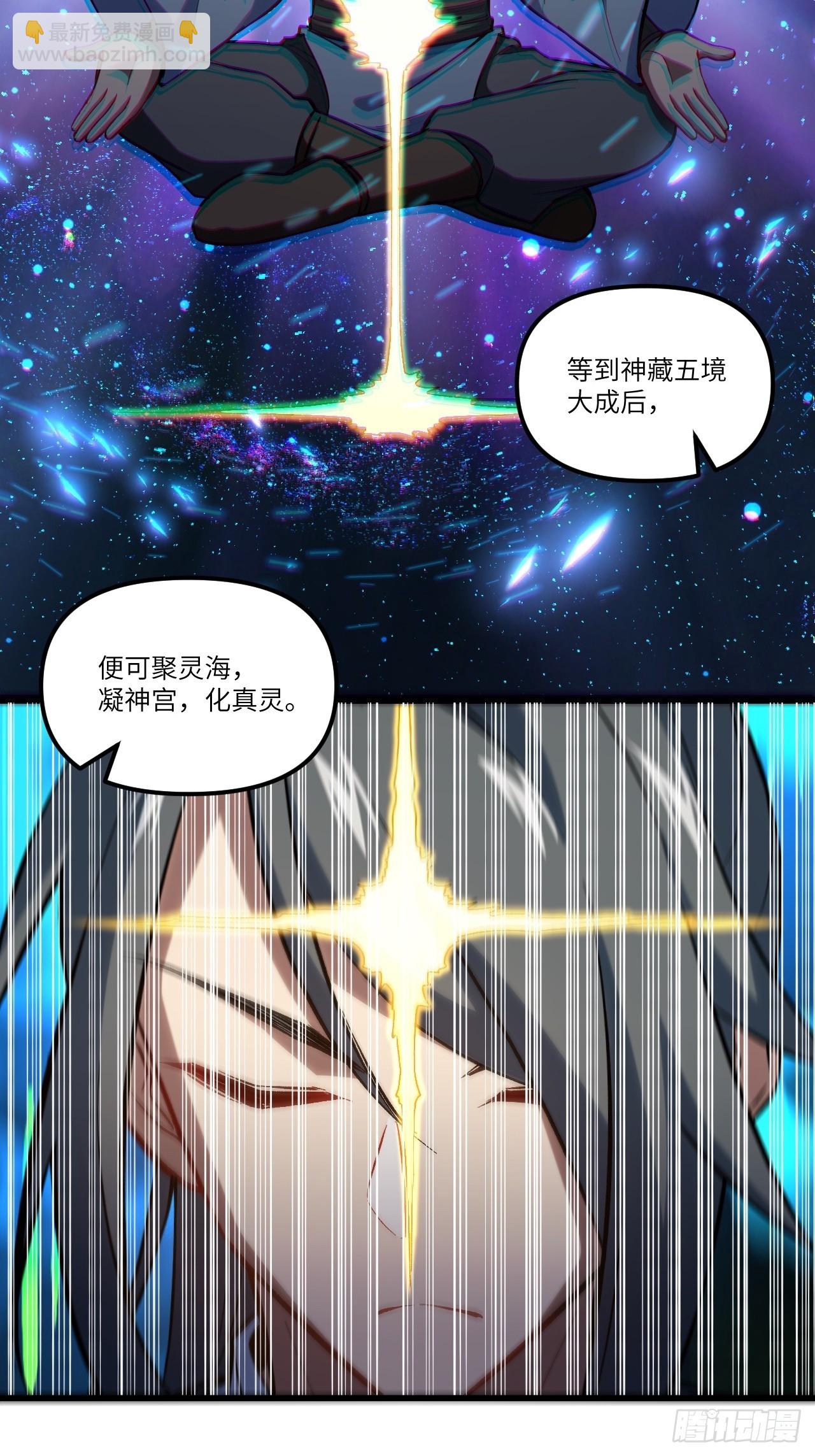 3.得来全不费功夫(1/2)-第2话