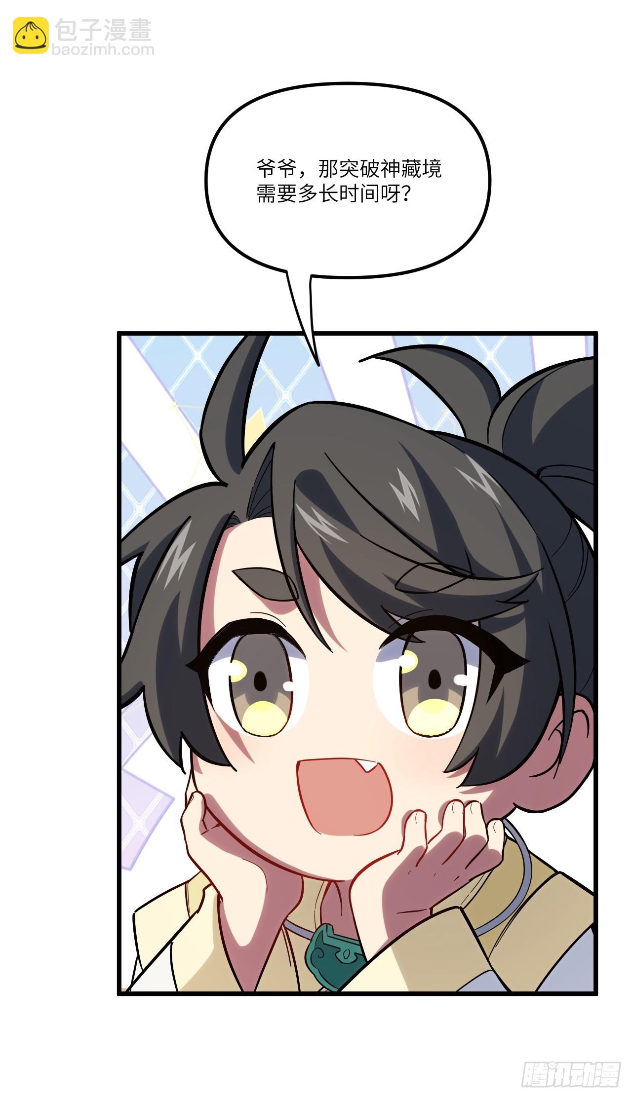 3.得来全不费功夫(1/2)-第2话