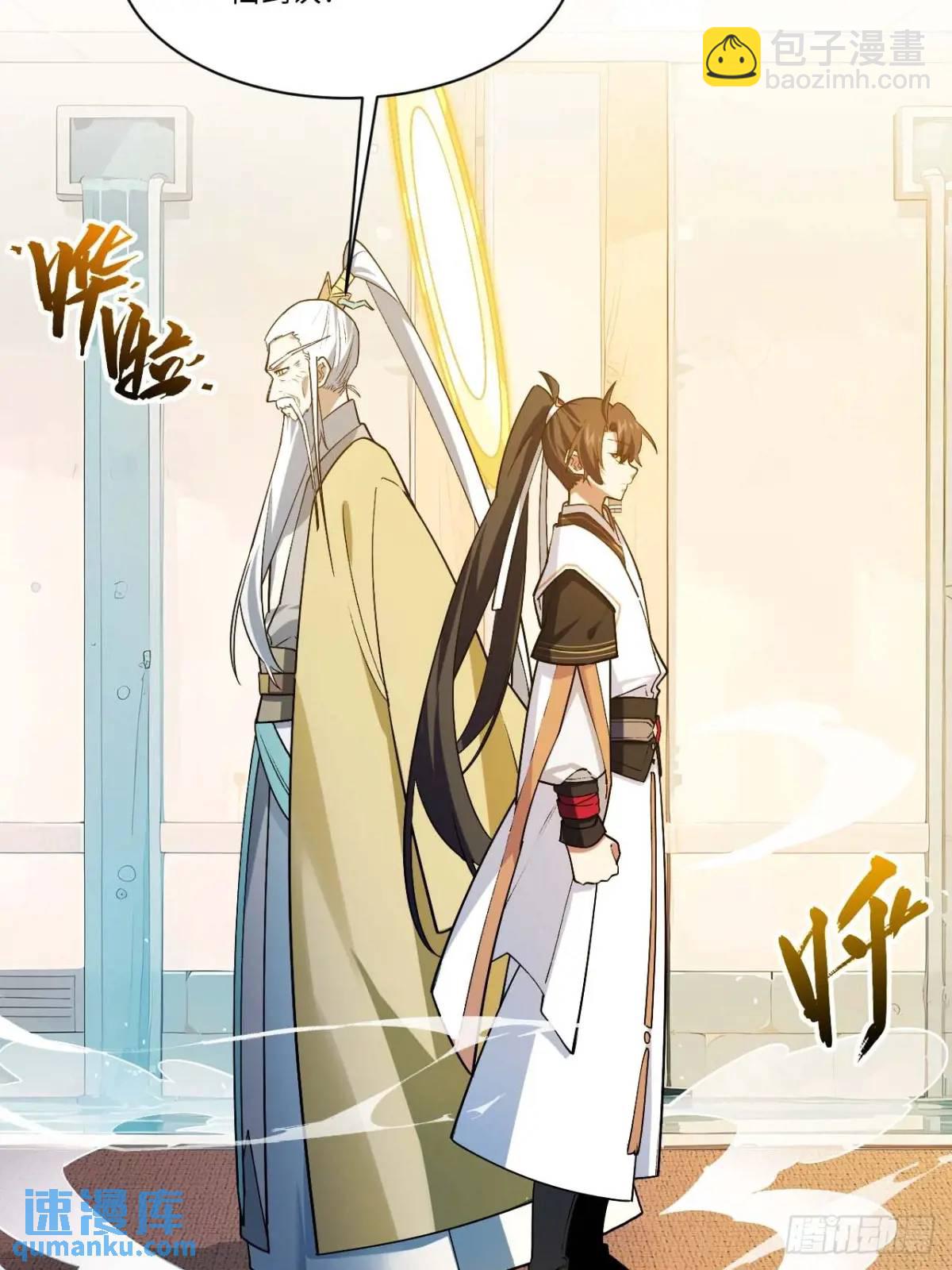 21.戮仙剑诀(1/2)-第20话