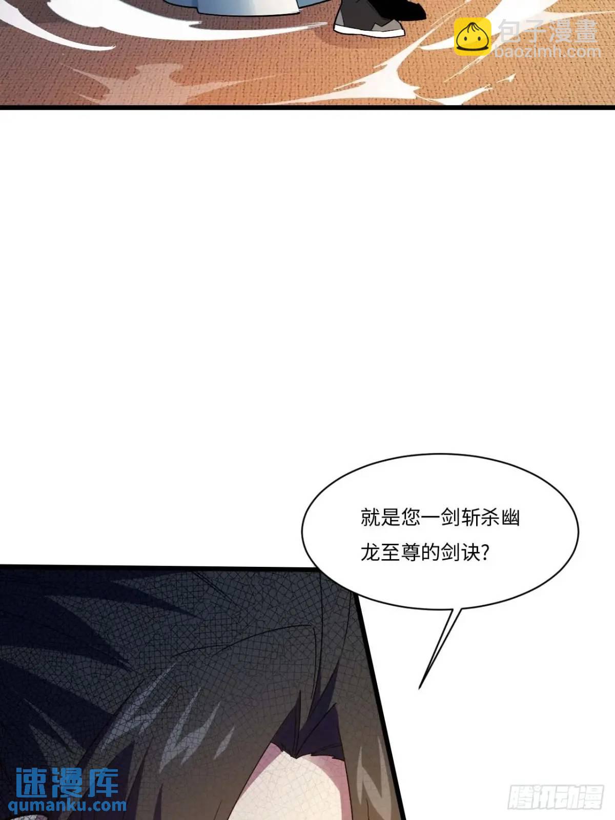 21.戮仙剑诀(1/2)-第20话