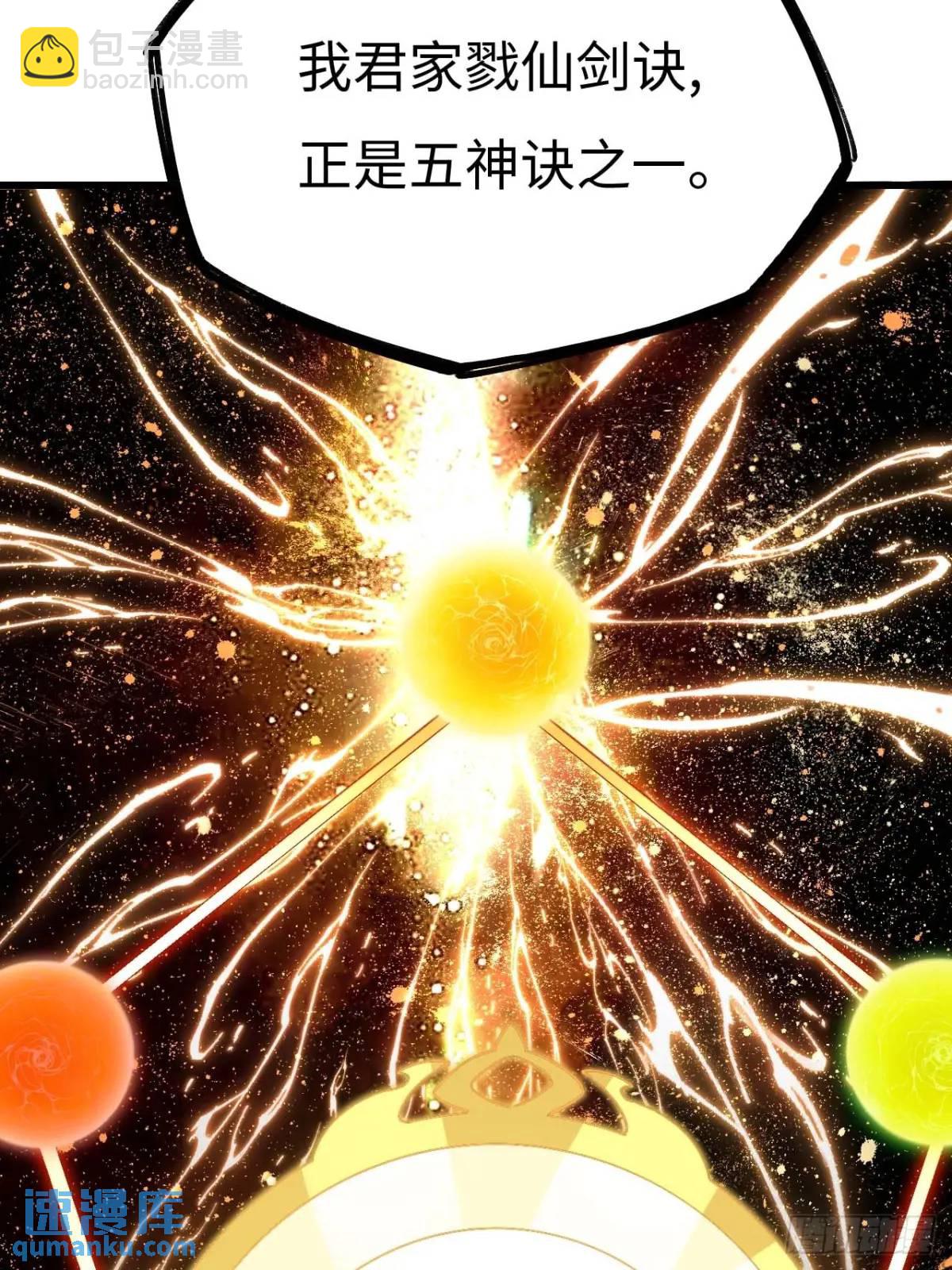 21.戮仙剑诀(1/2)-第20话