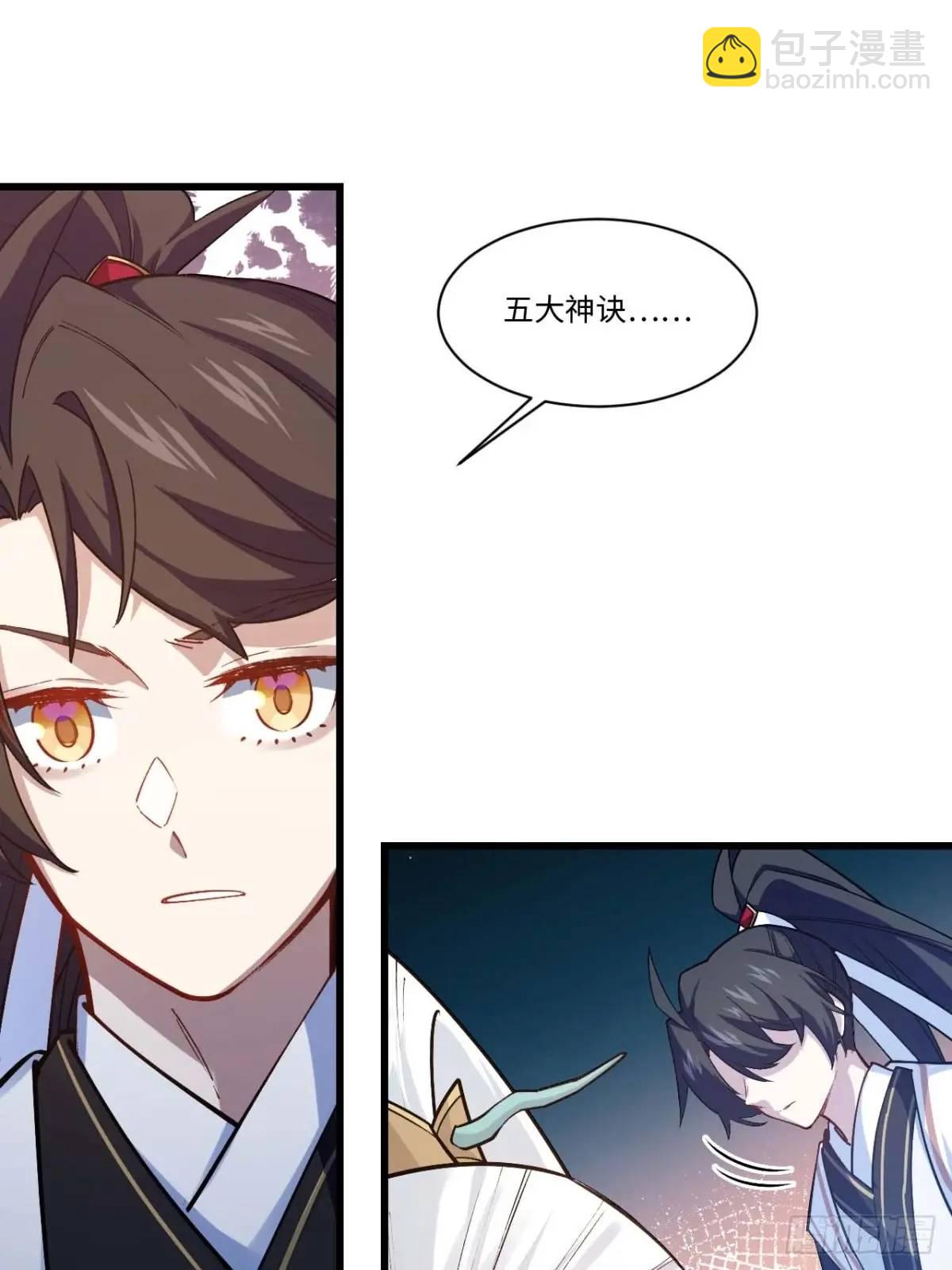 21.戮仙剑诀(1/2)-第20话