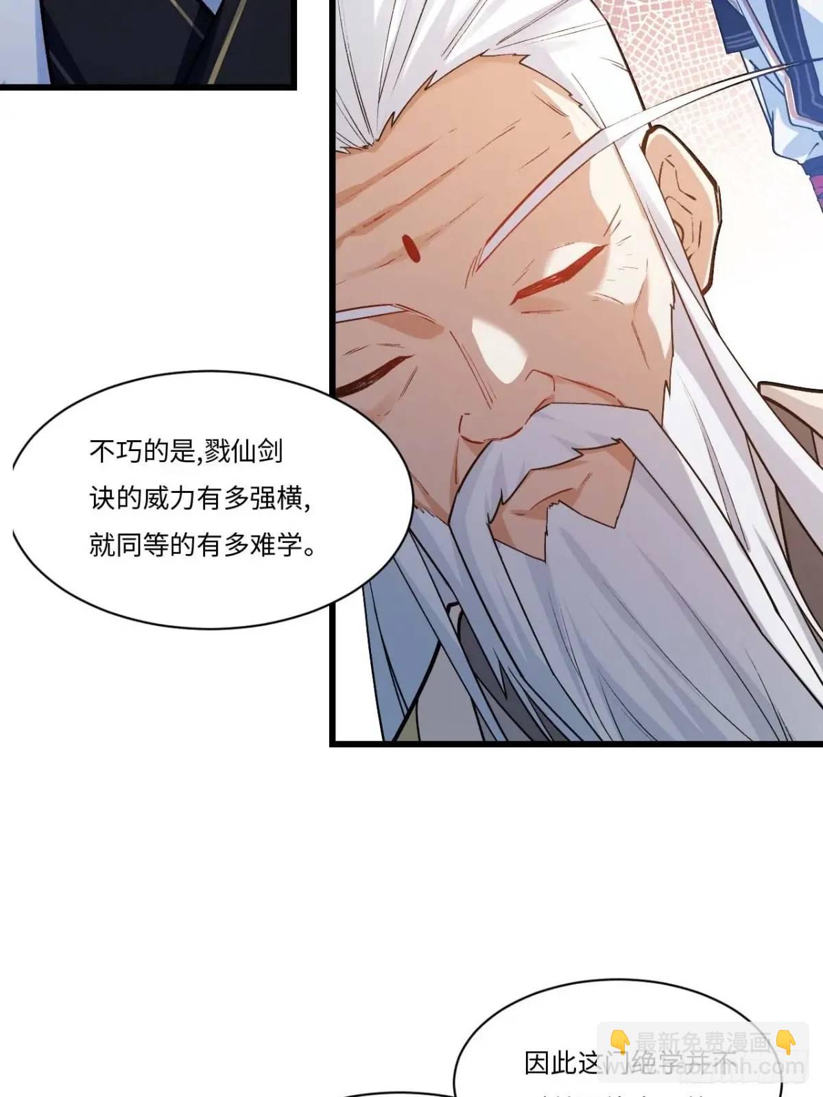 21.戮仙剑诀(1/2)-第20话