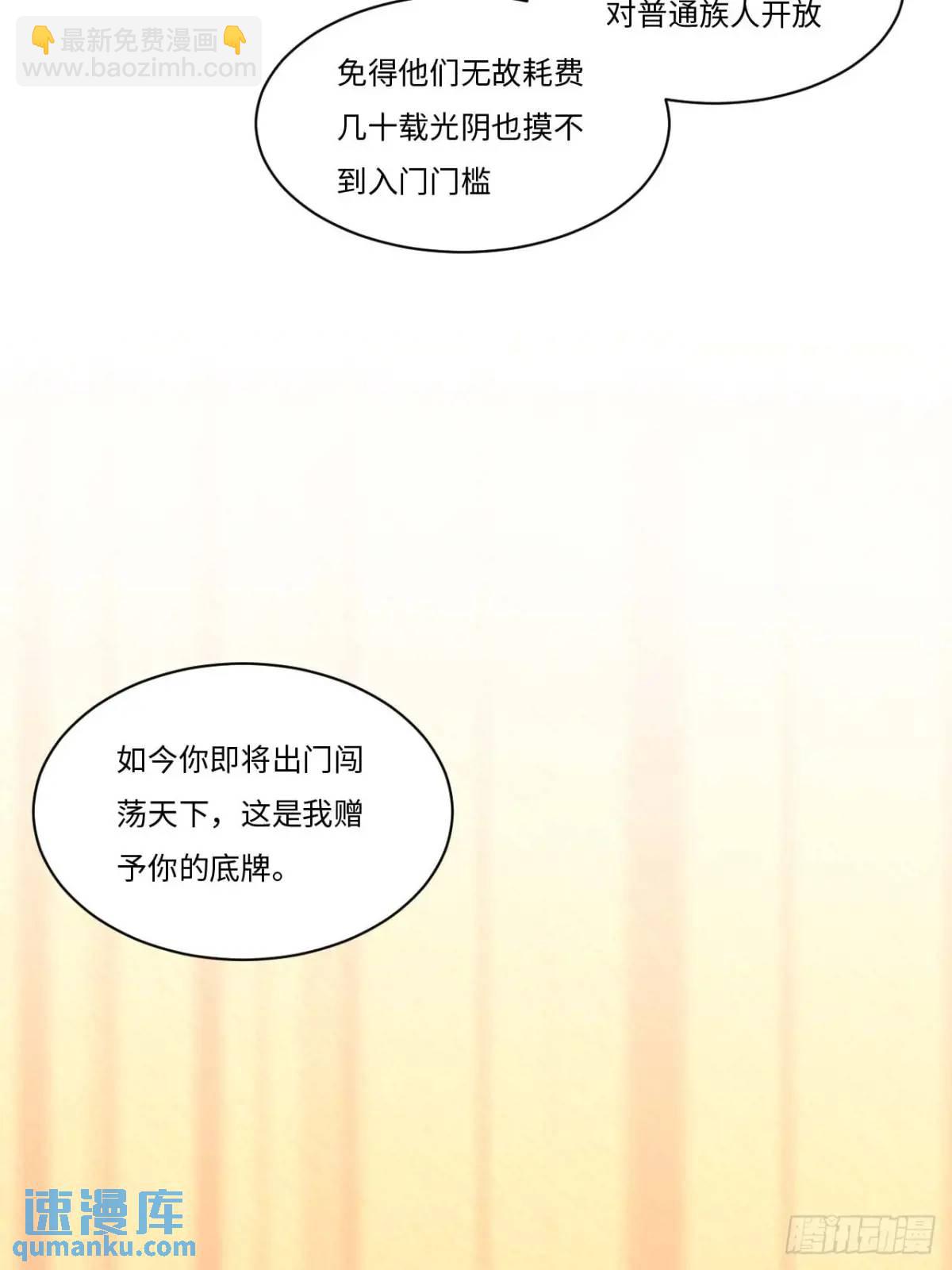 21.戮仙剑诀(1/2)-第20话