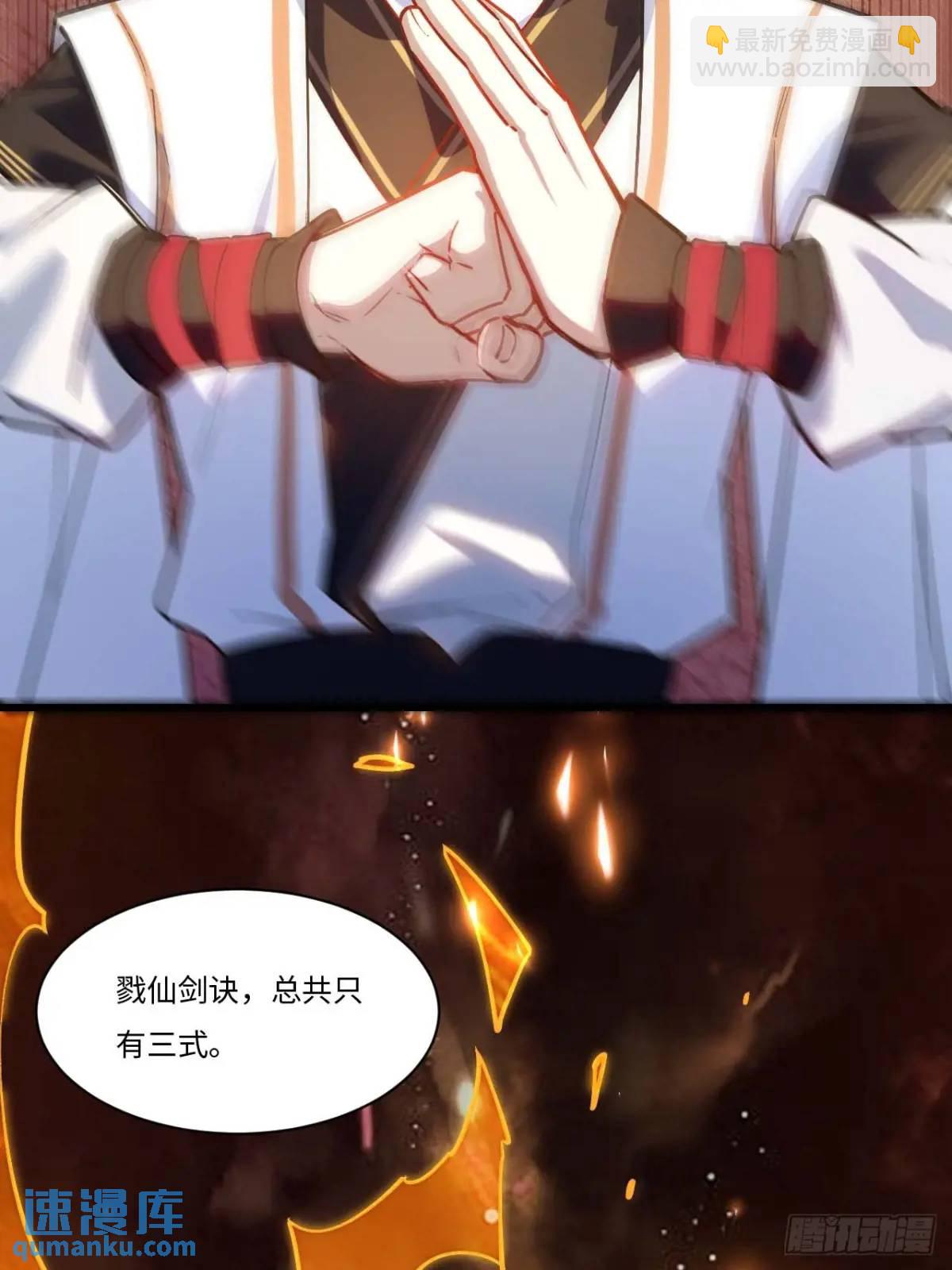 21.戮仙剑诀(1/2)-第20话