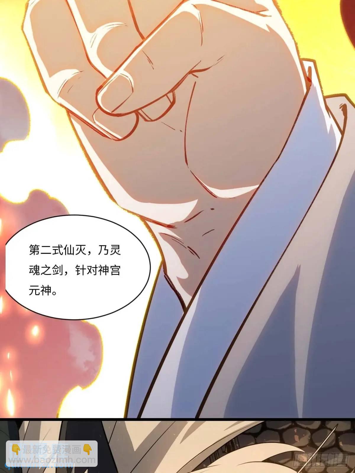 21.戮仙剑诀(1/2)-第20话